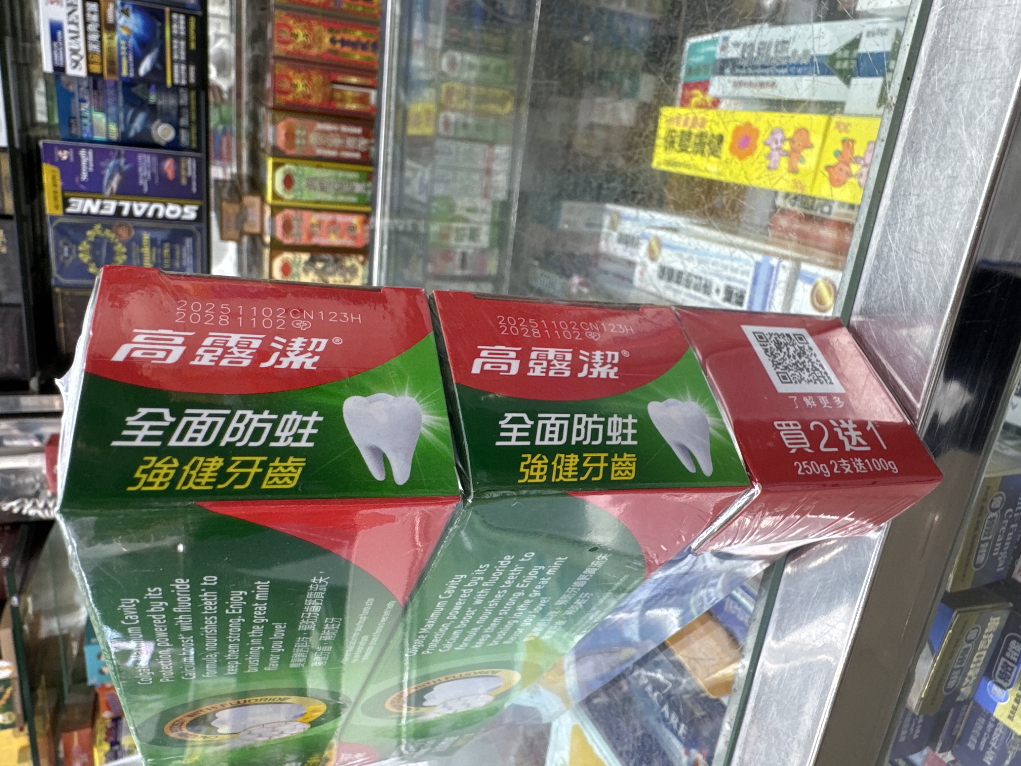 高露潔牙膏250g*2+100g-薄荷味