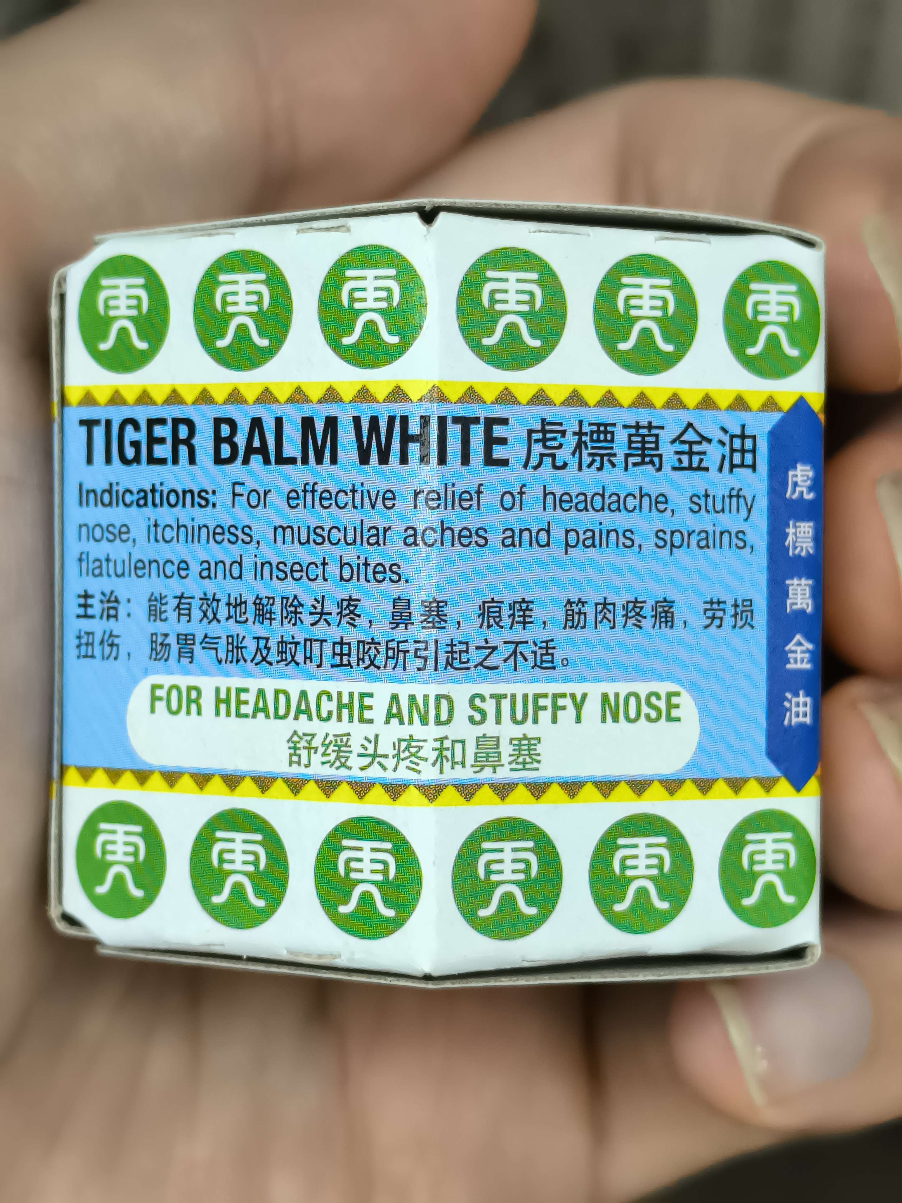 白色虎標萬金油 19.4G