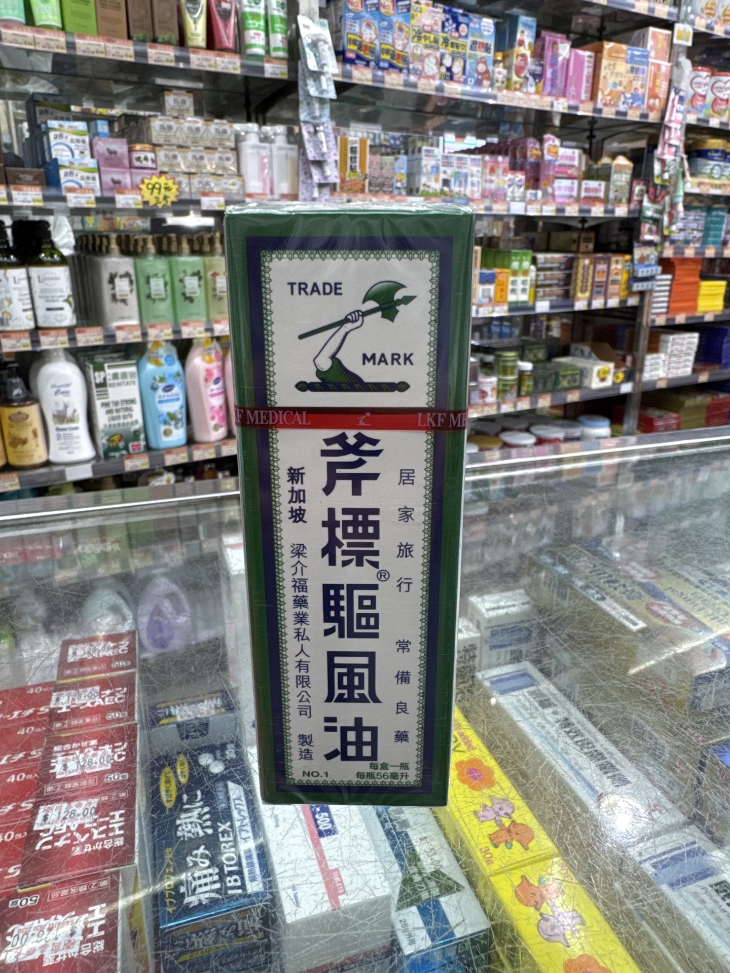 斧標驅風油 No.1