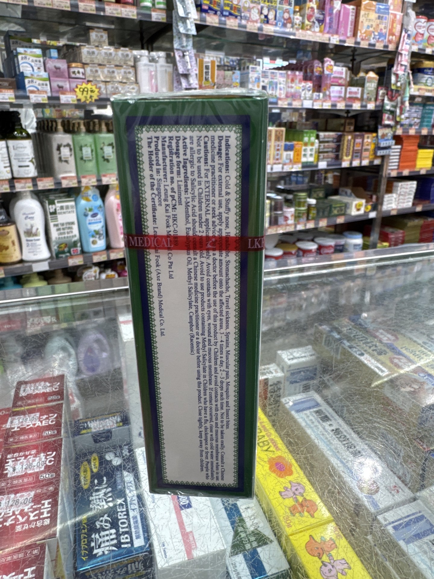斧標驅風油 No.1