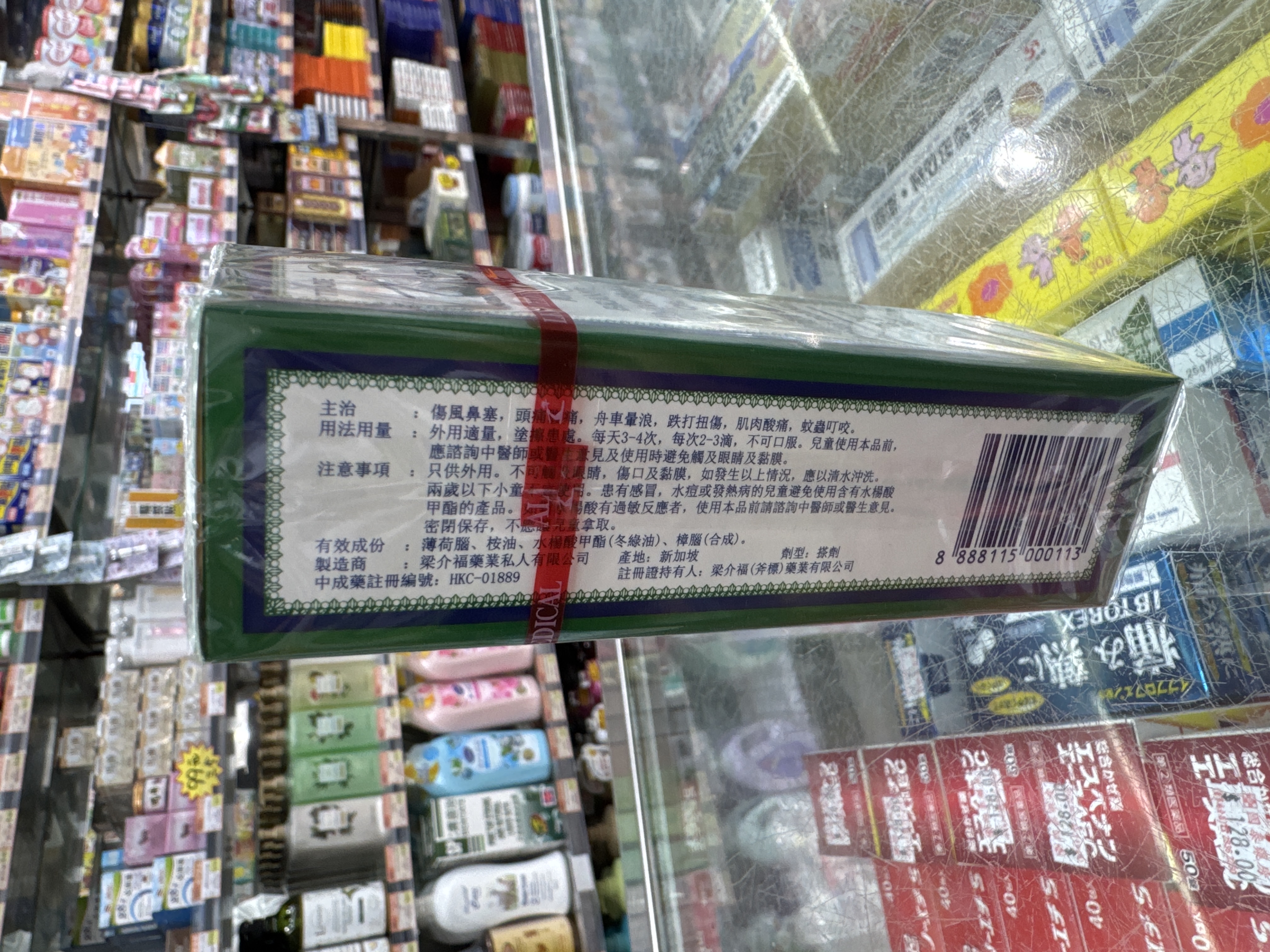 斧標驅風油 No.1
