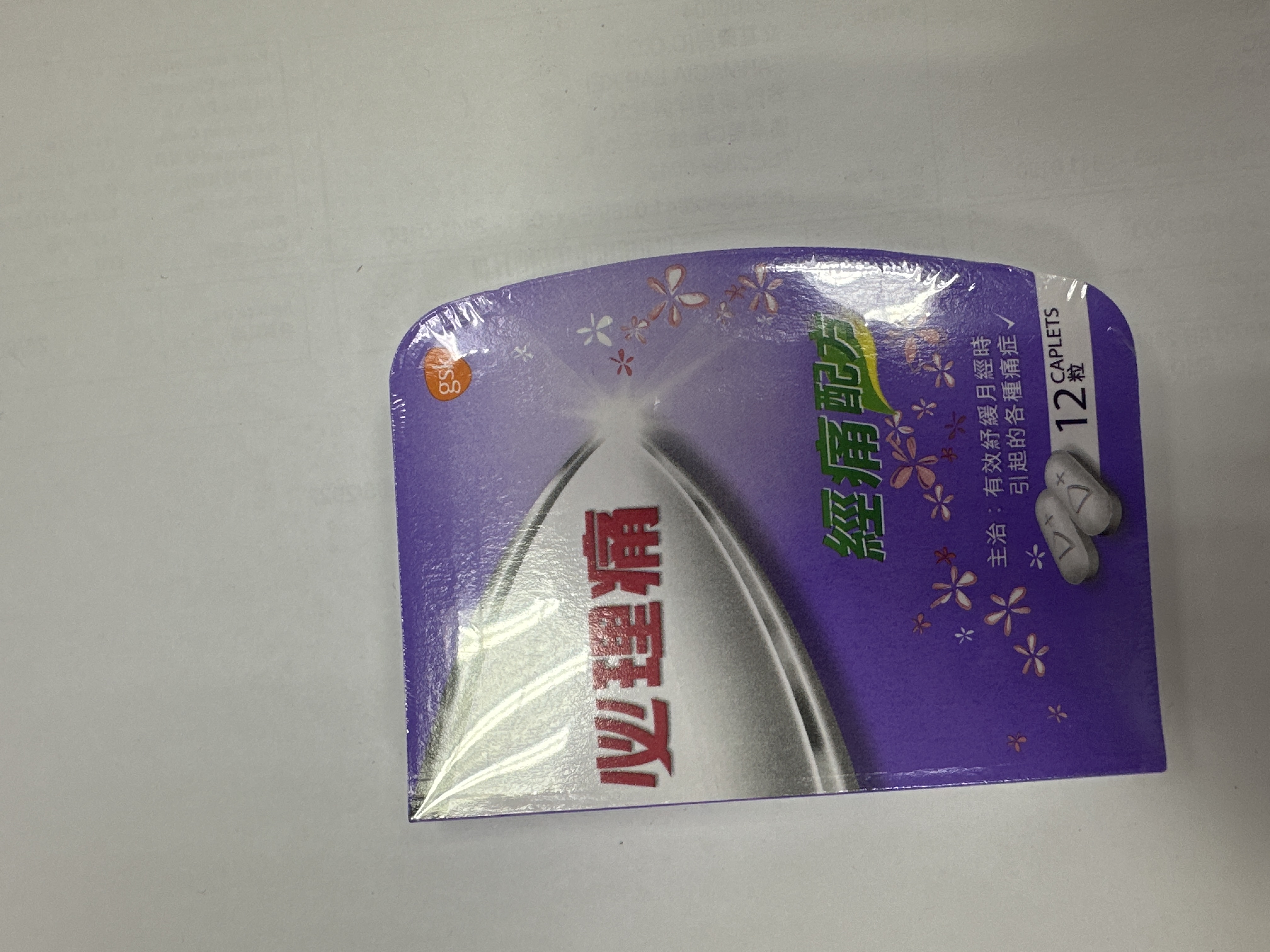 Panadol必理痛隨身裝12粒（經痛配方）