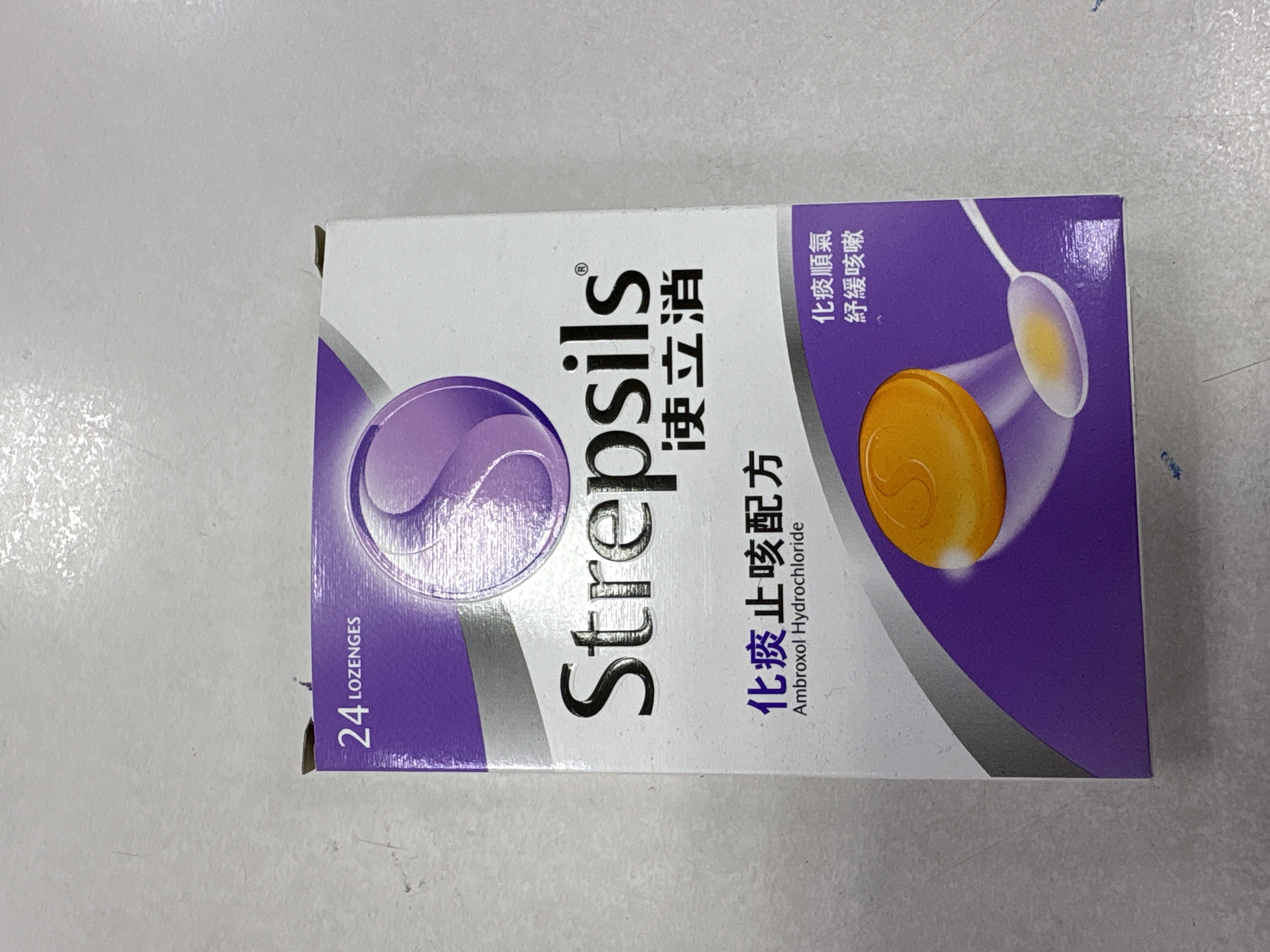 使立消化痰止咳配方-24S