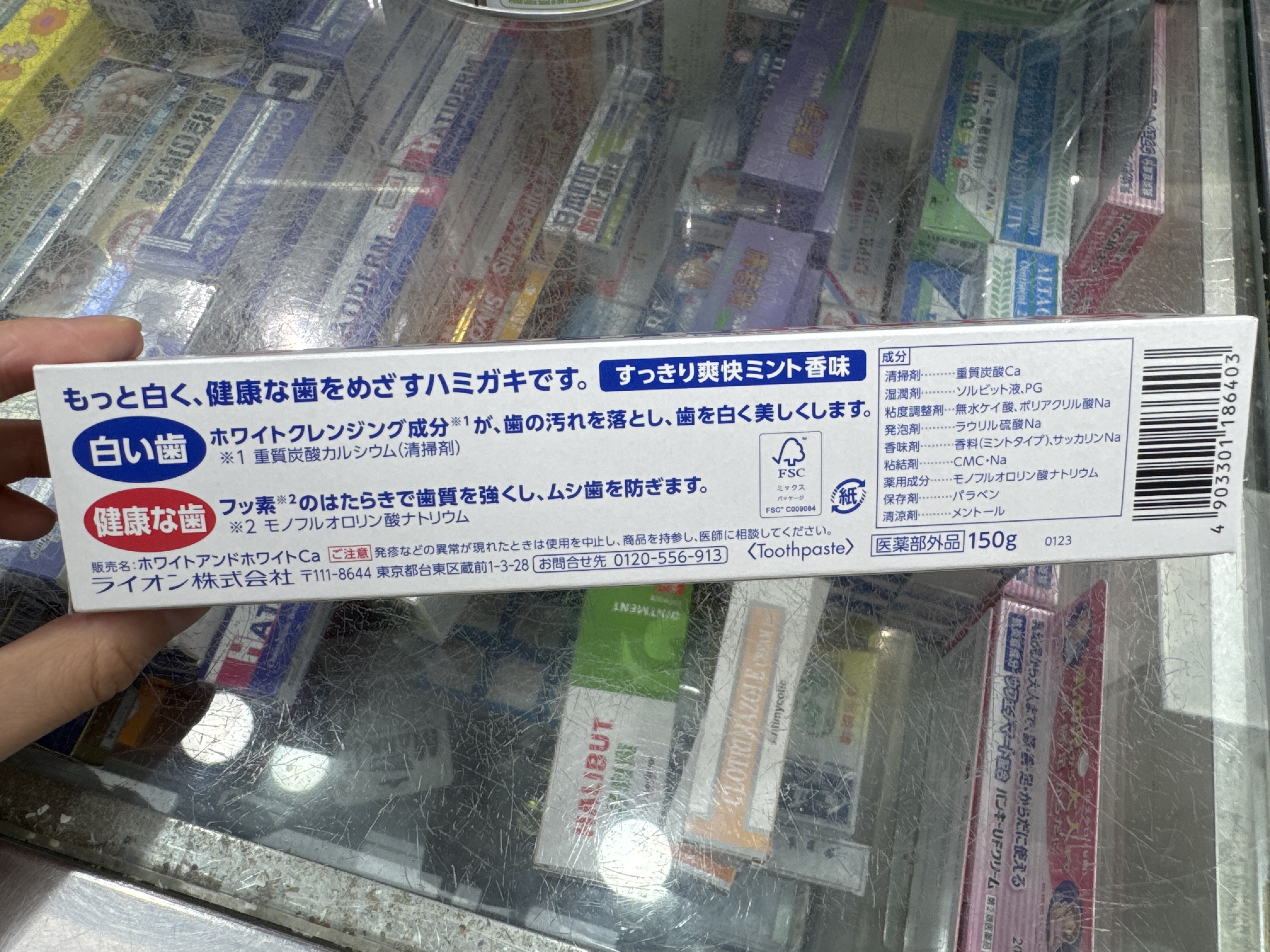 日本獅王White & White牙膏150g