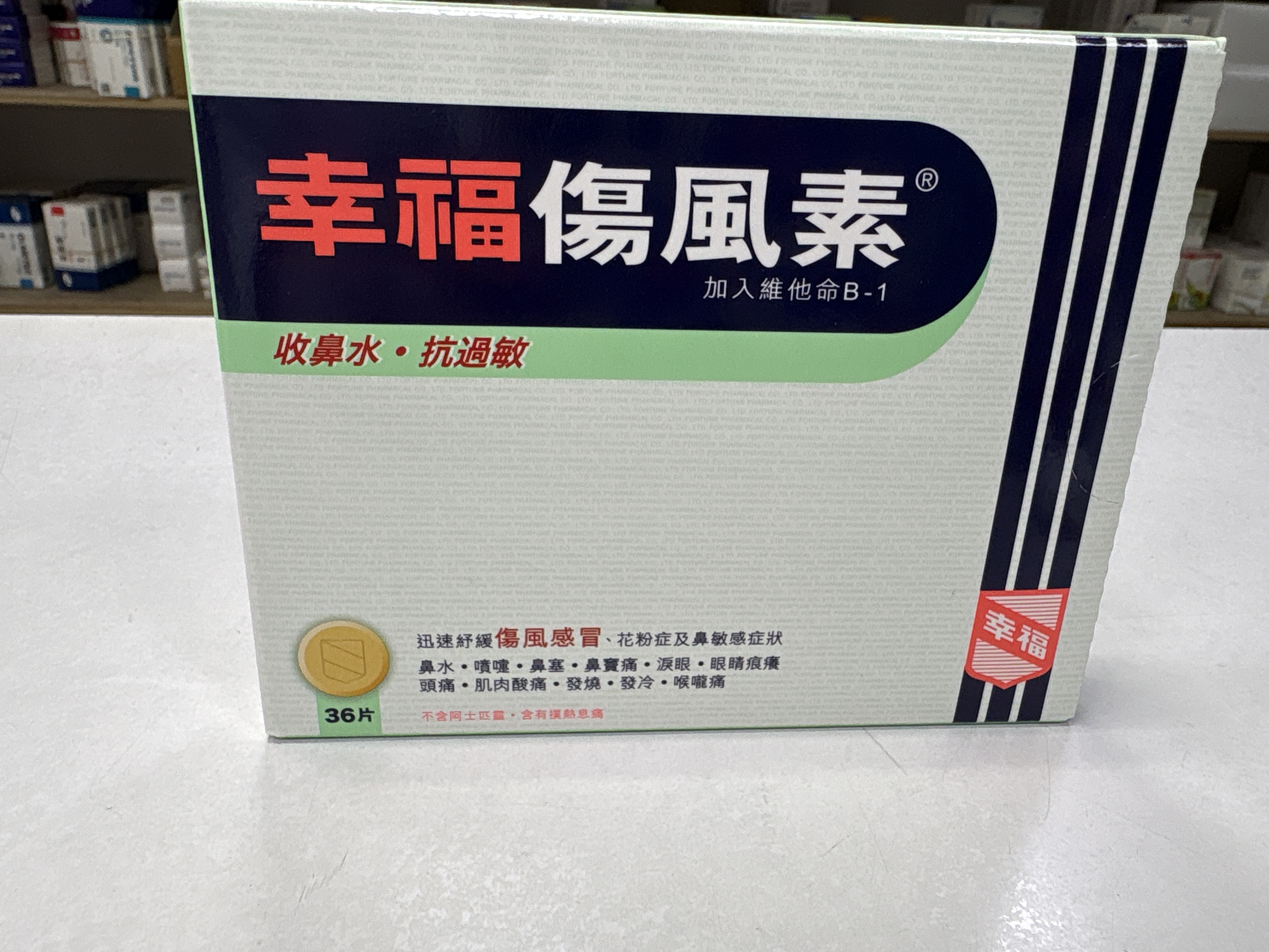 成人幸福傷風素36片 COLTALIN