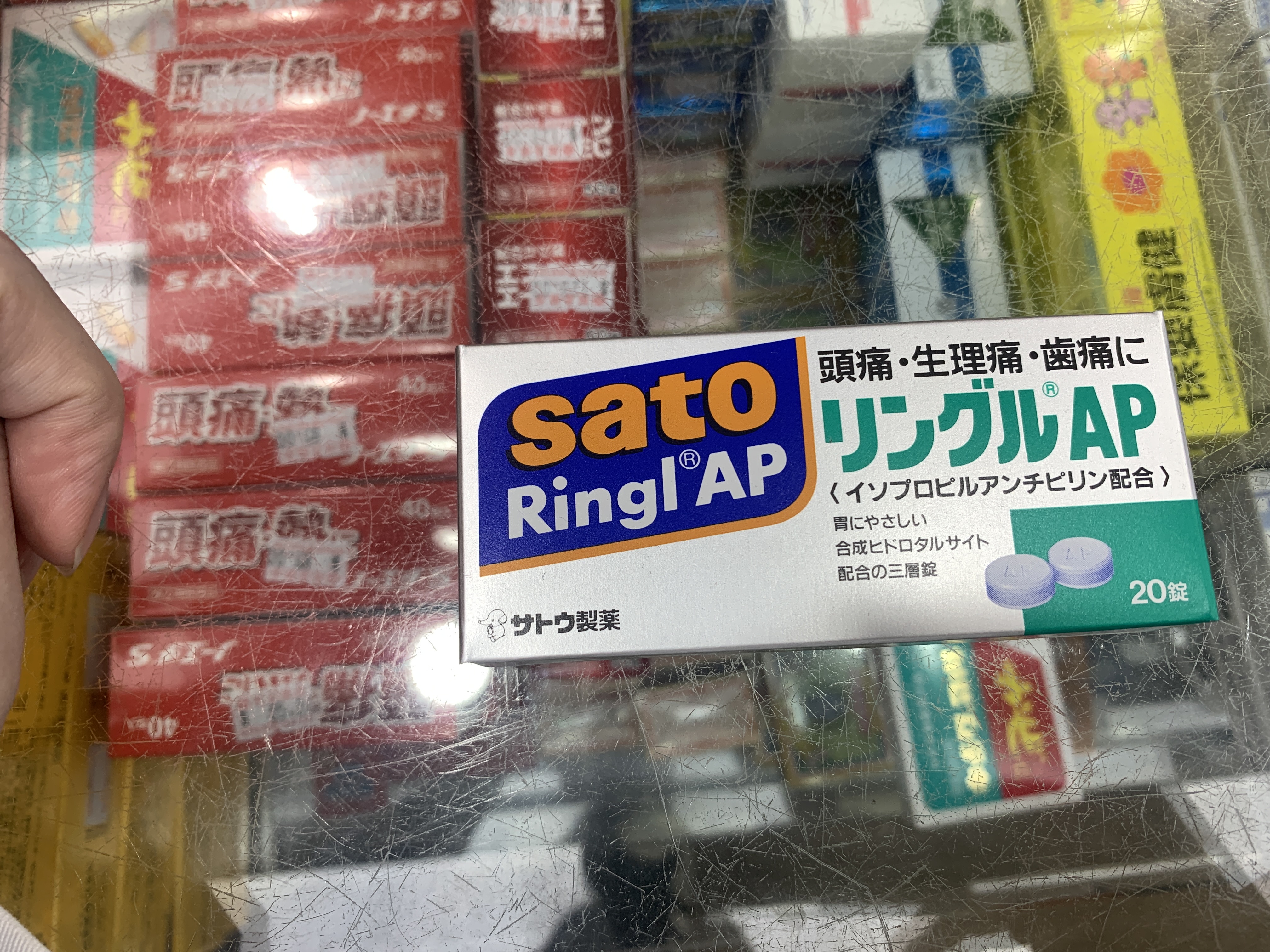 佐藤令痛止退熱片20粒裝
