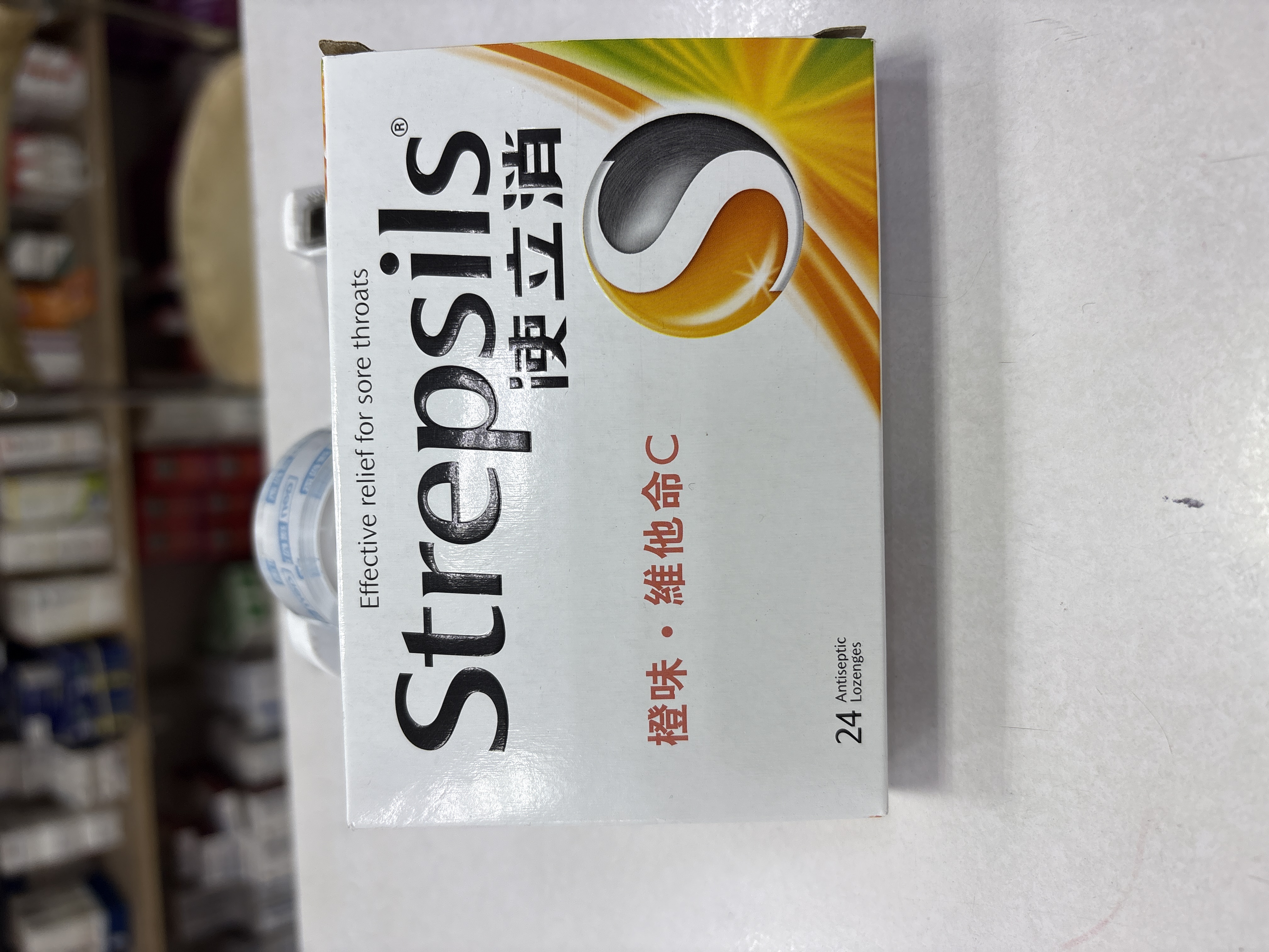 使立消喉糖-橙味24s