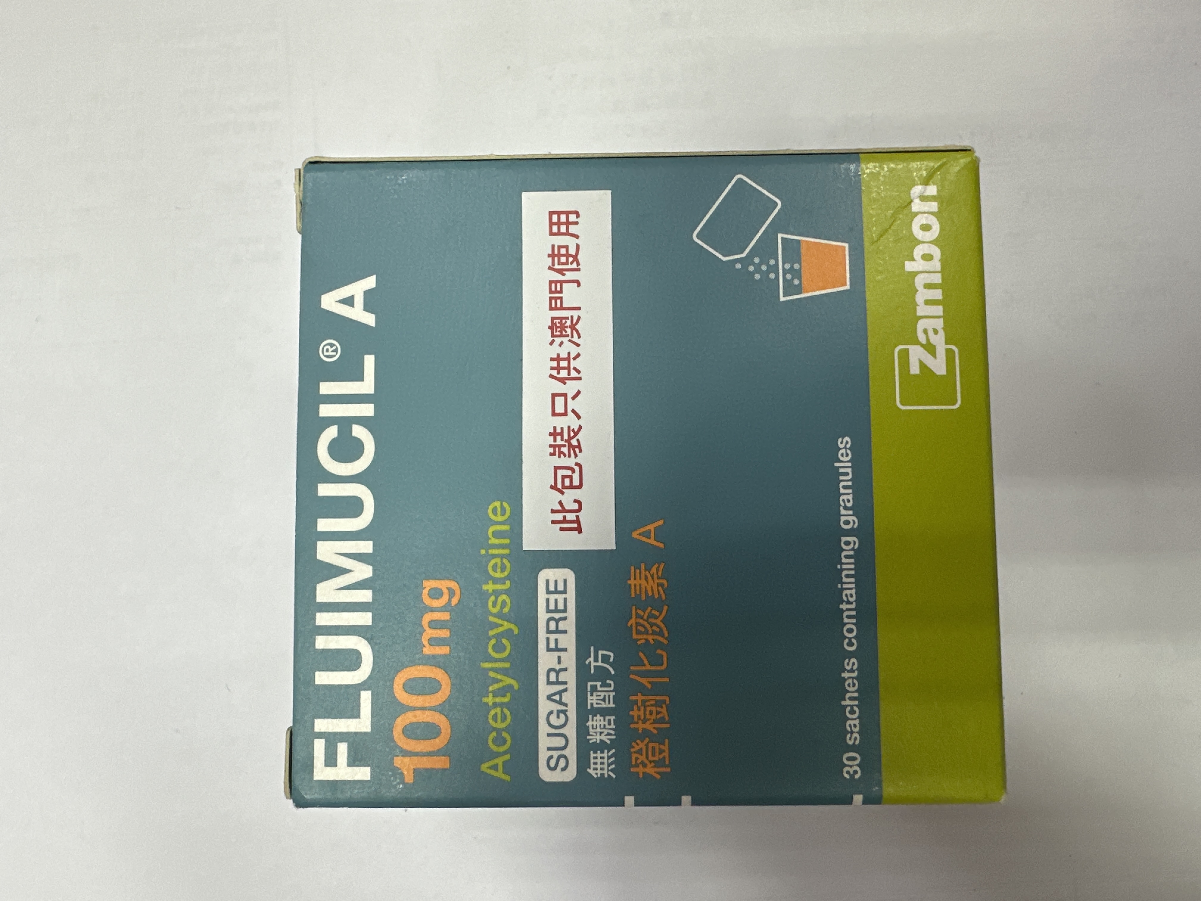 FLUIMUCIL  A  橙樹化痰素無糖   100mg