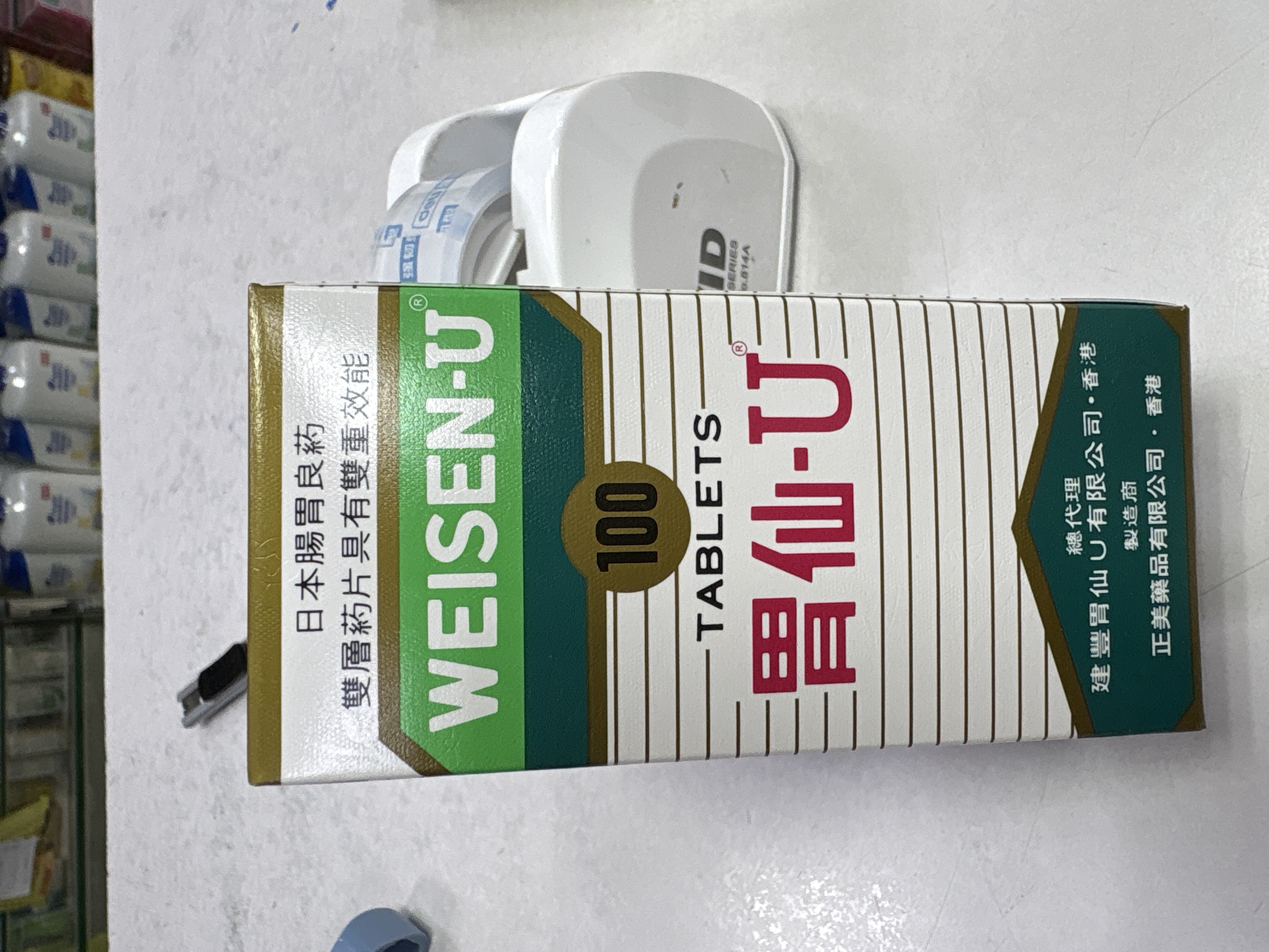 胃仙U丸 100S