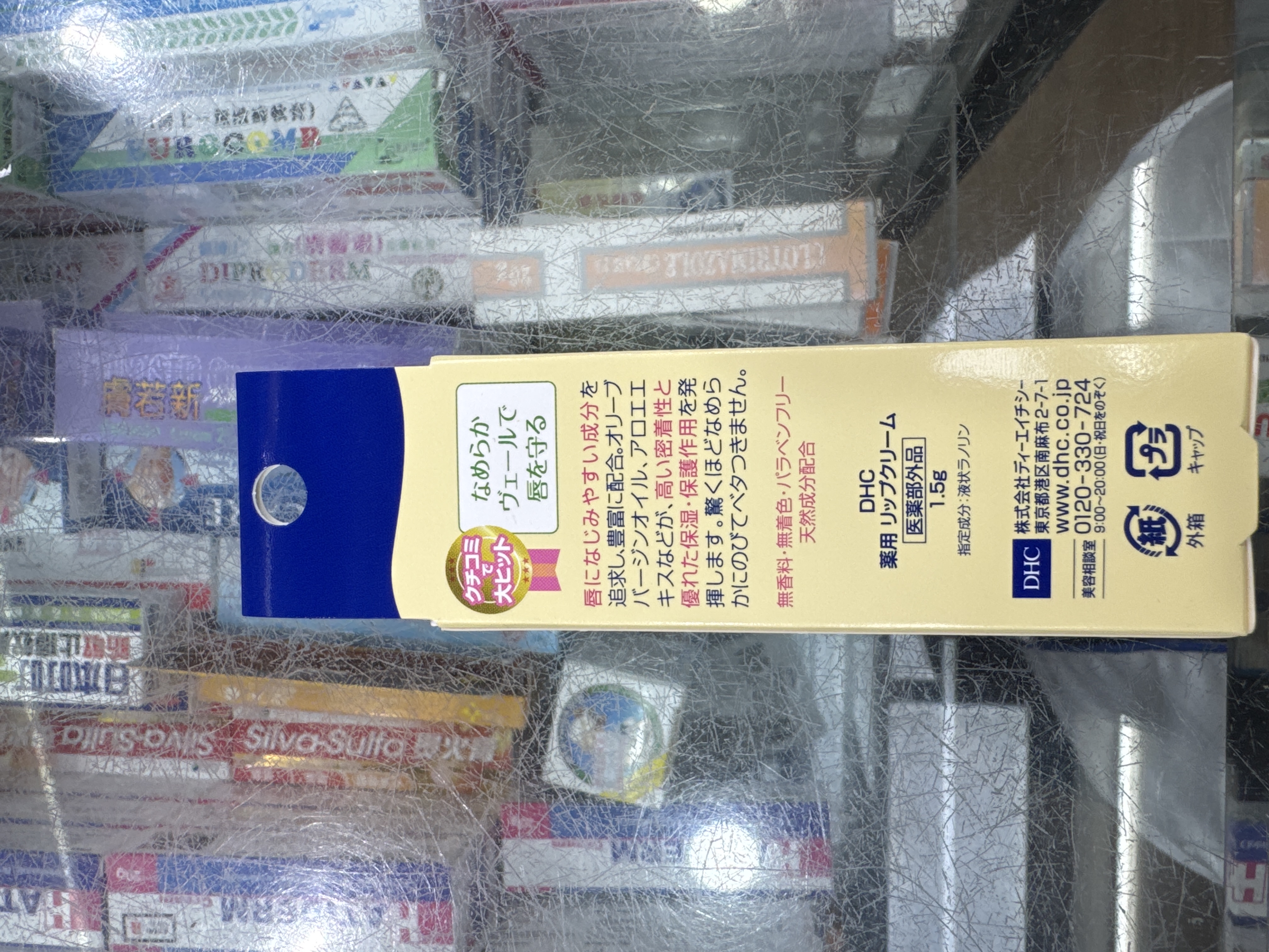 日本DHC純橄欖滋潤唇膏1.5g