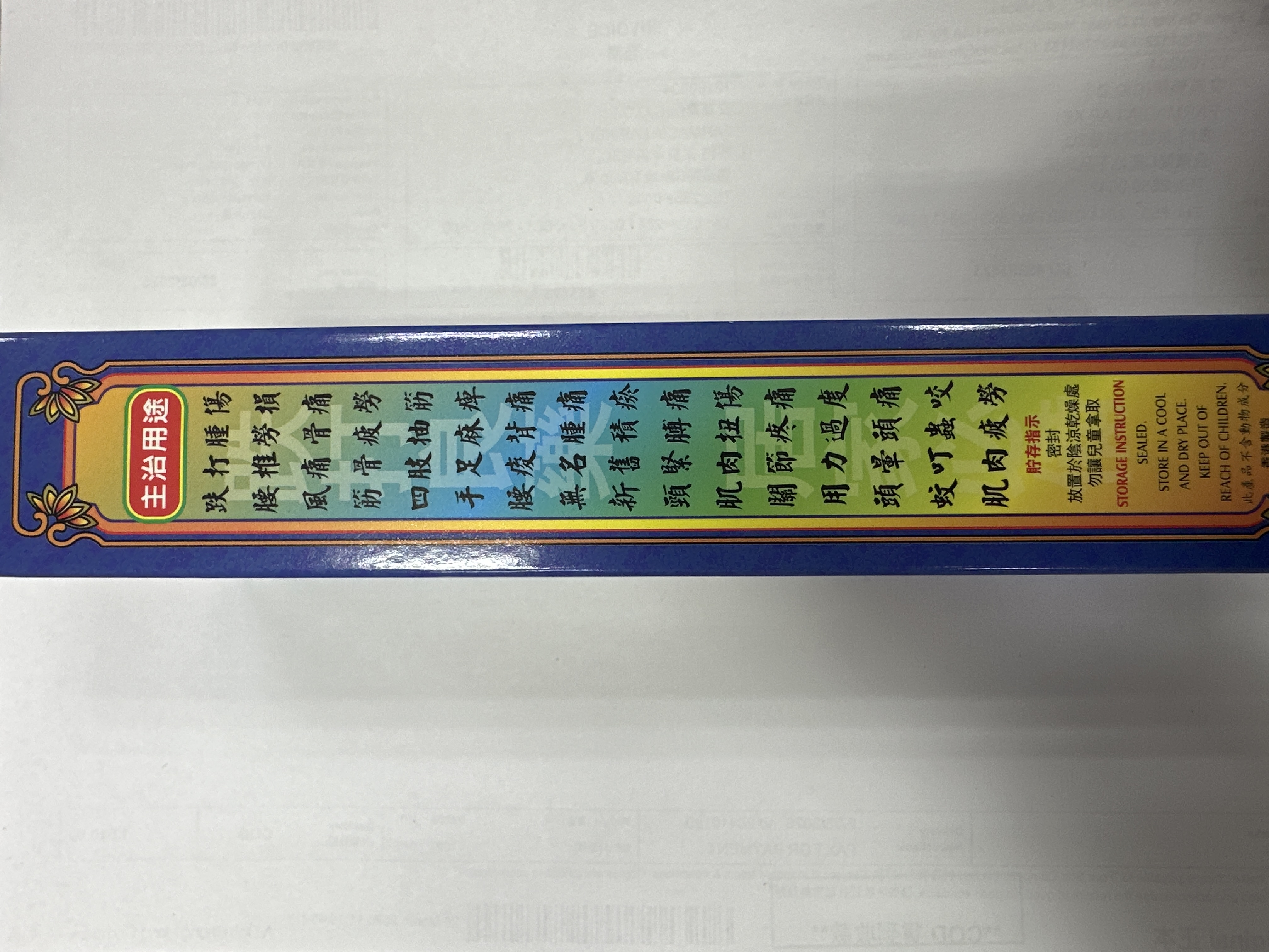 大力猴正黑鬼油45ml