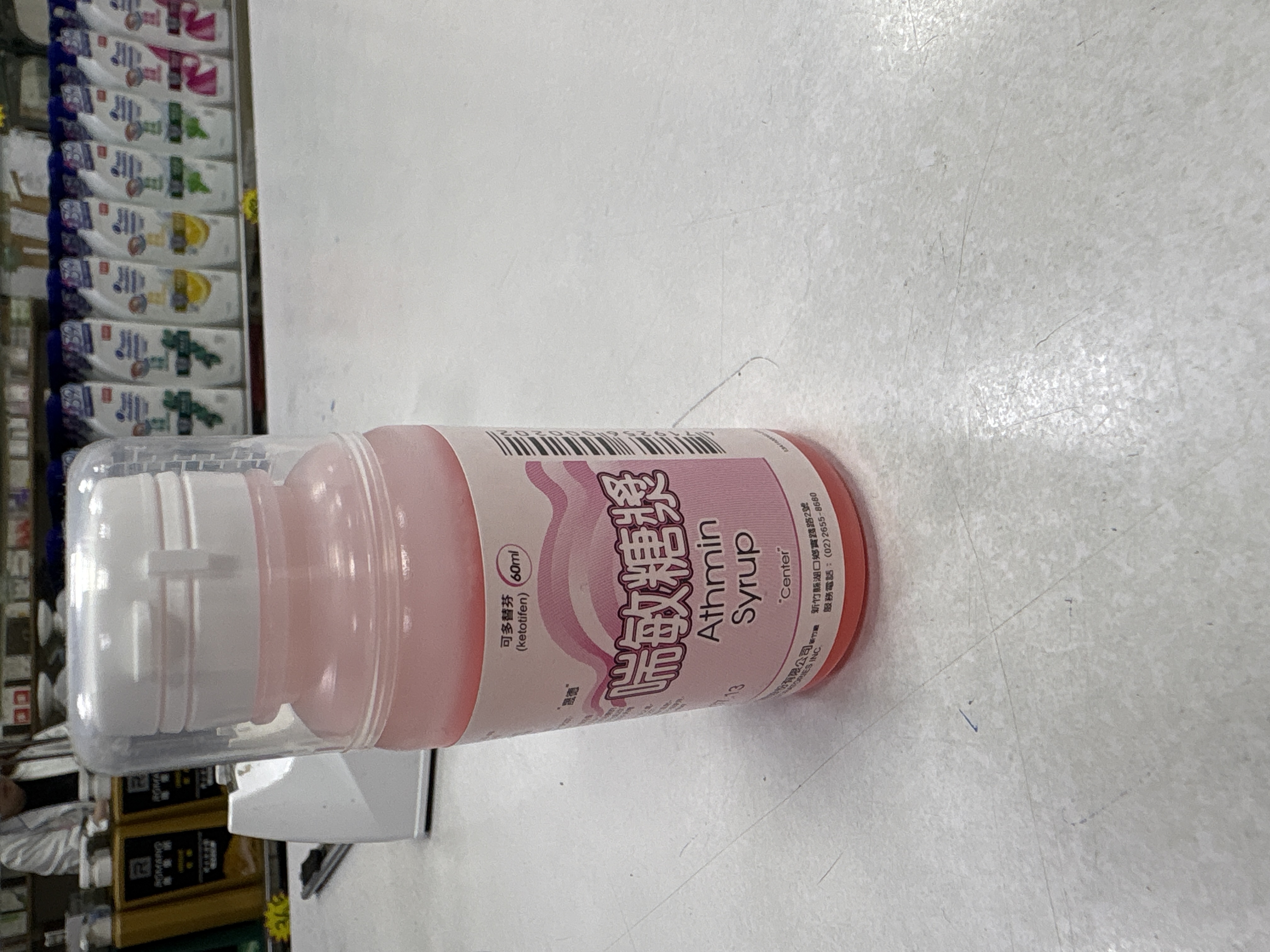 [OPD]ATHMIN SYRUP 1 MG/5ML