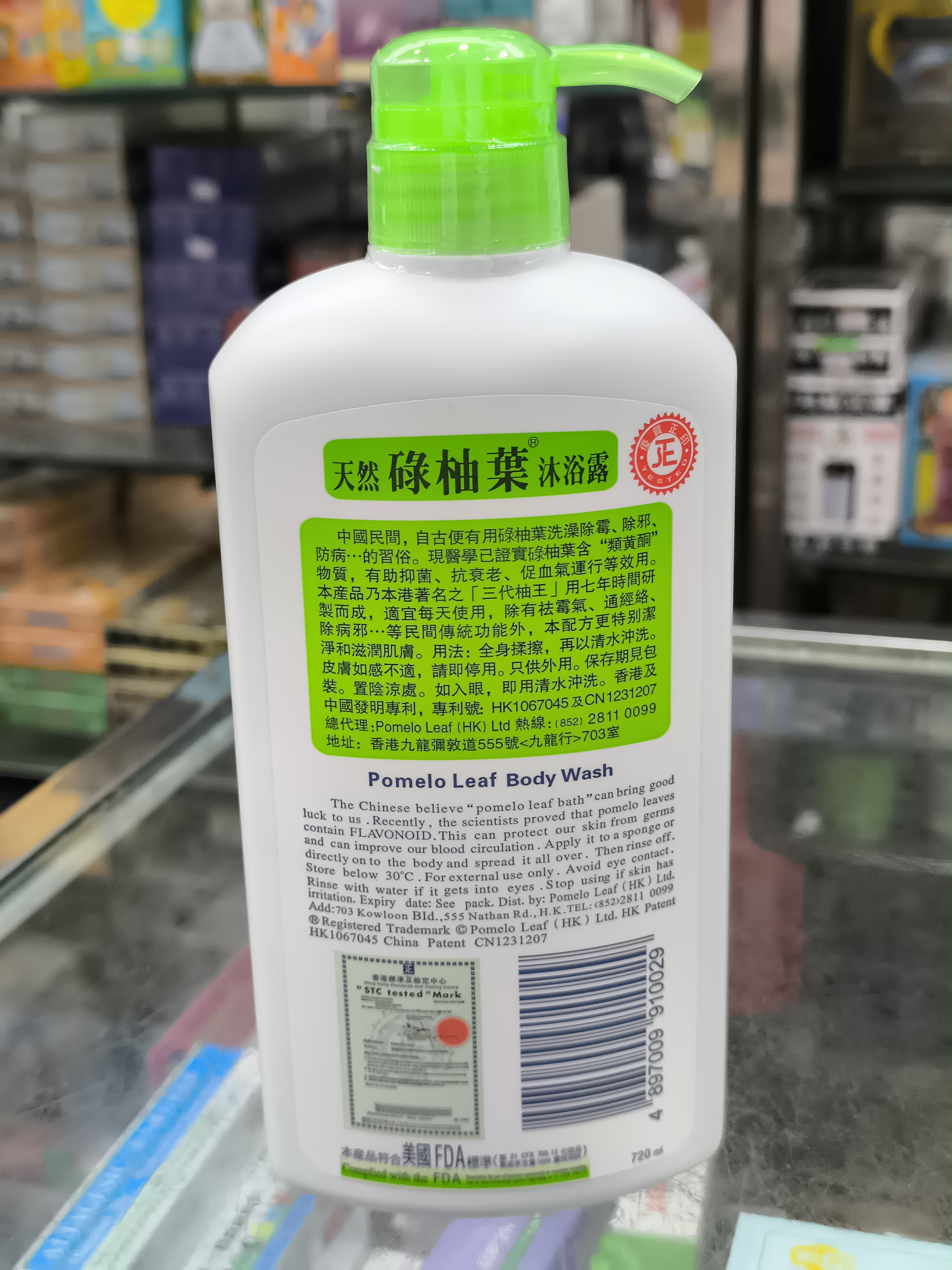 碌柚葉沐浴露720ml