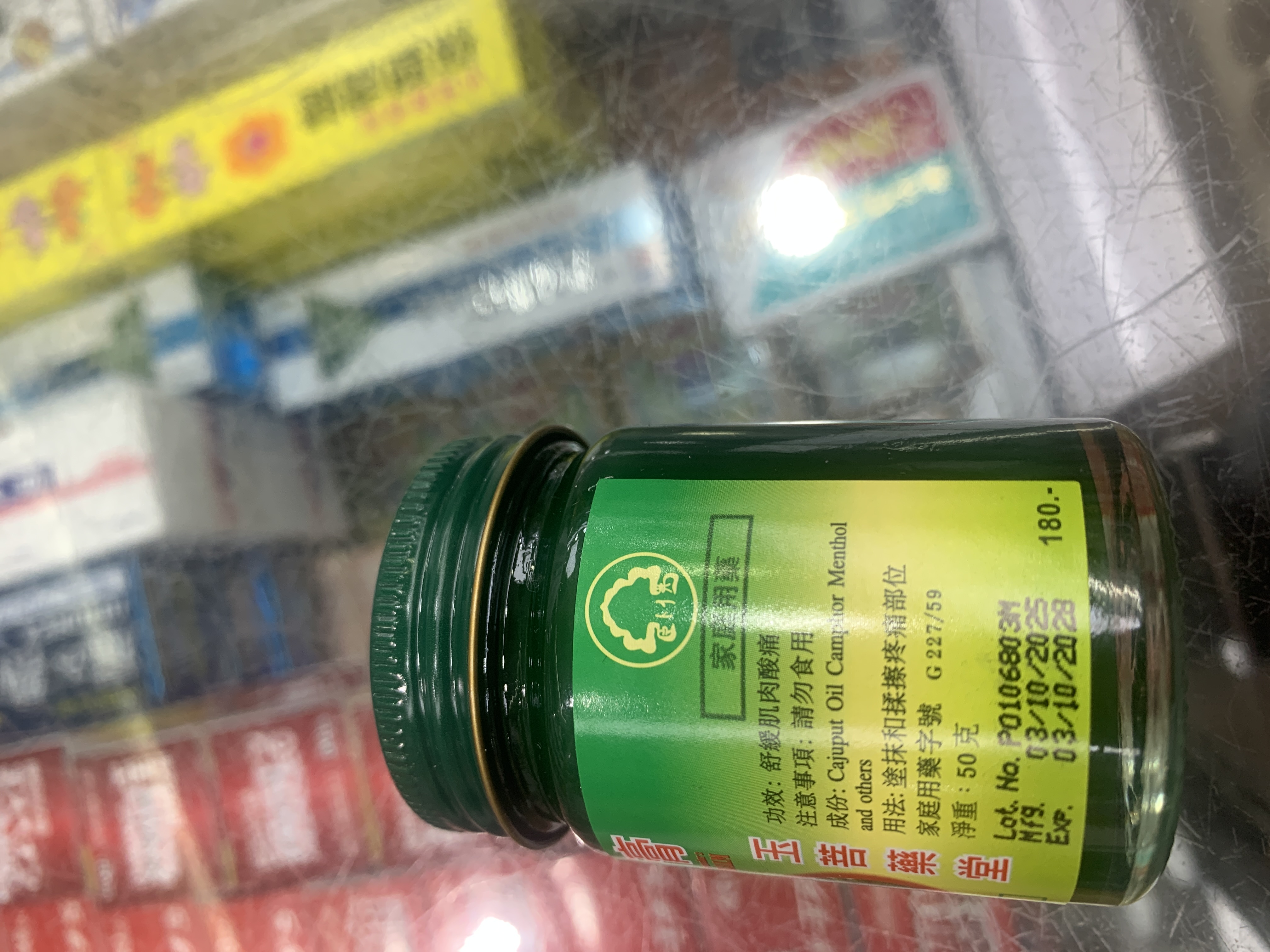 金臥泰佛玉菩牌青草藥膏