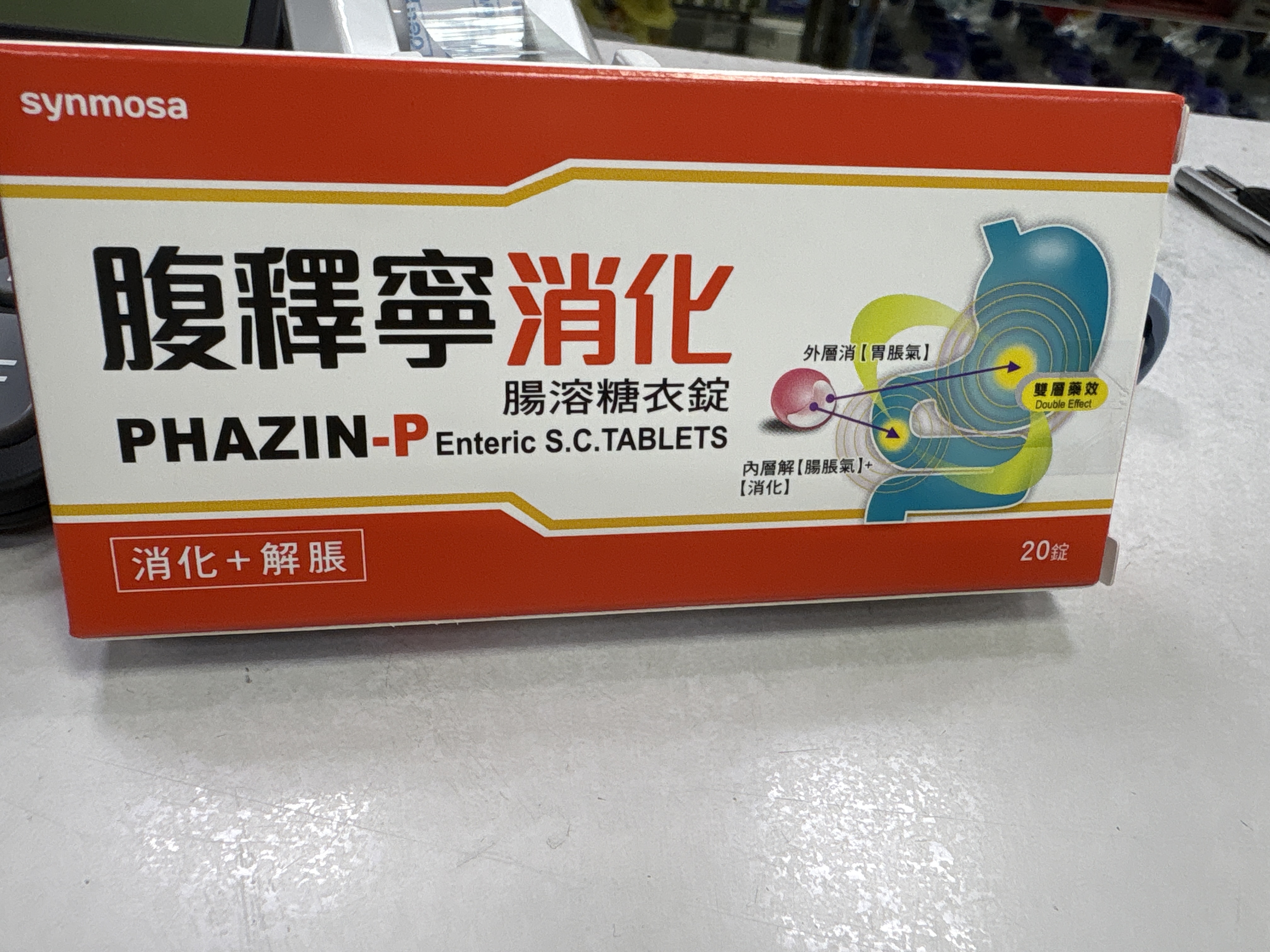 腹釋寧_消化+解脹_腸溶糖衣錠20s