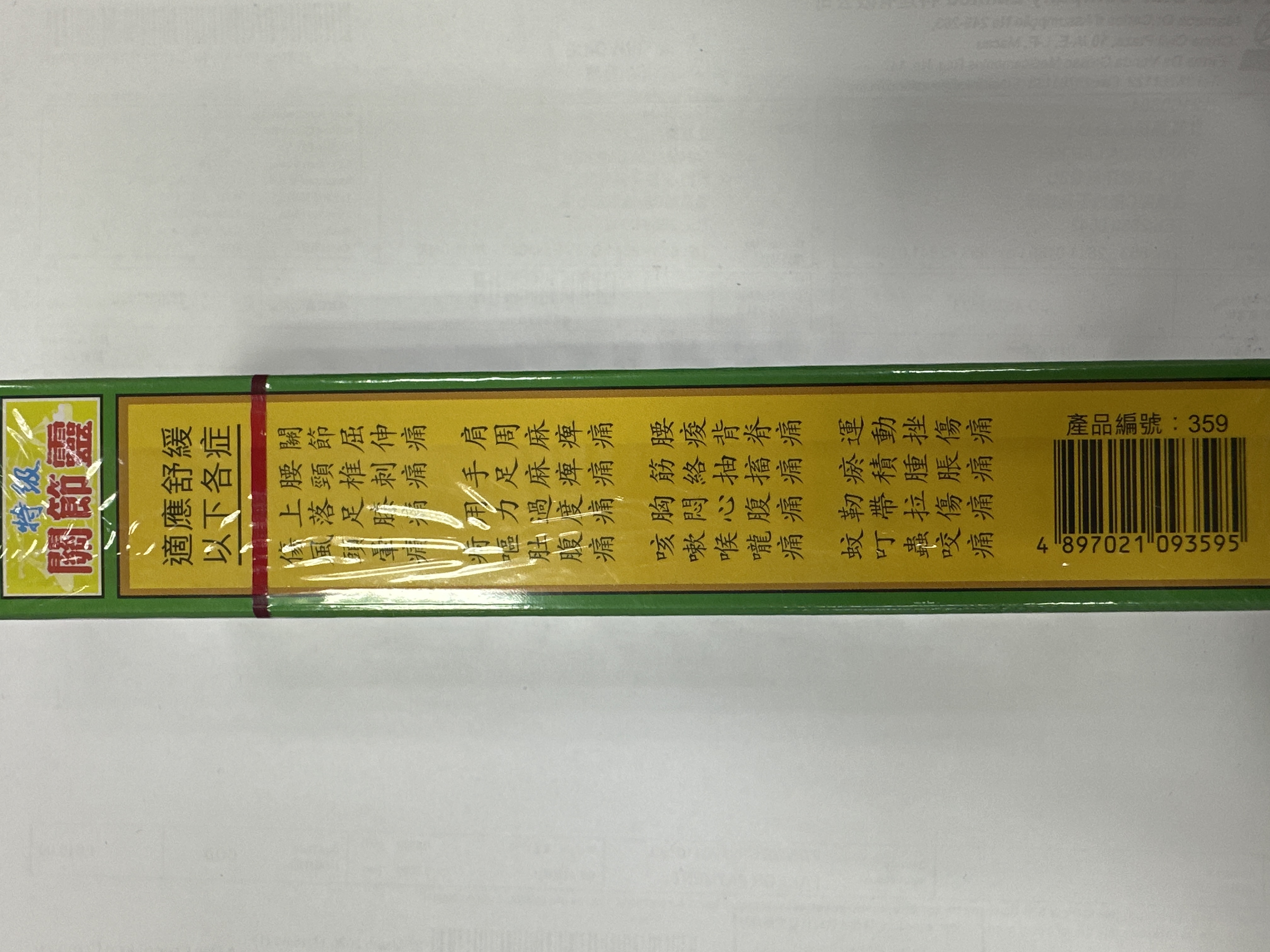 星加坡銀龍標關節靈40ML