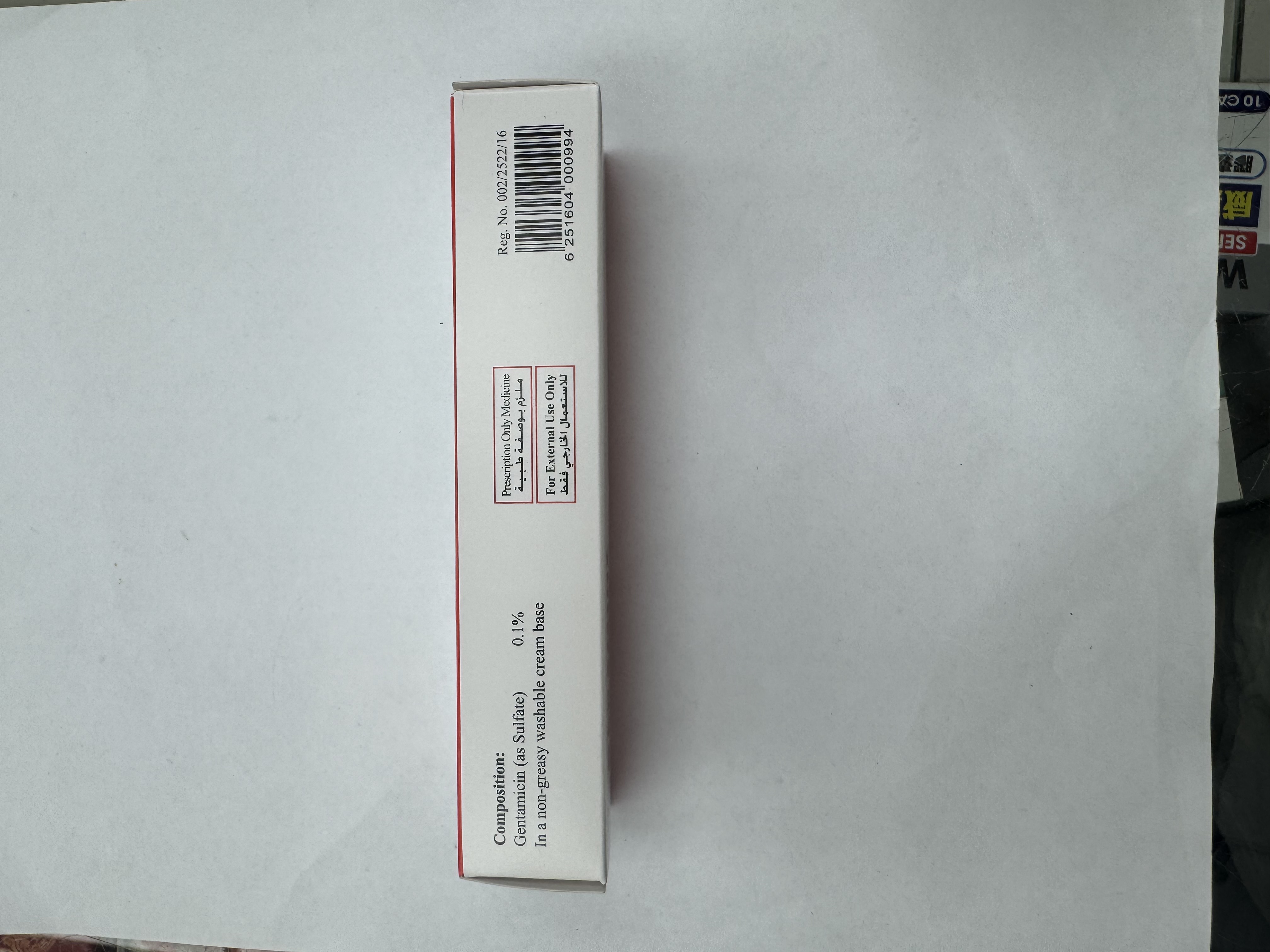 菌即消 Gentamycin Gream 16g