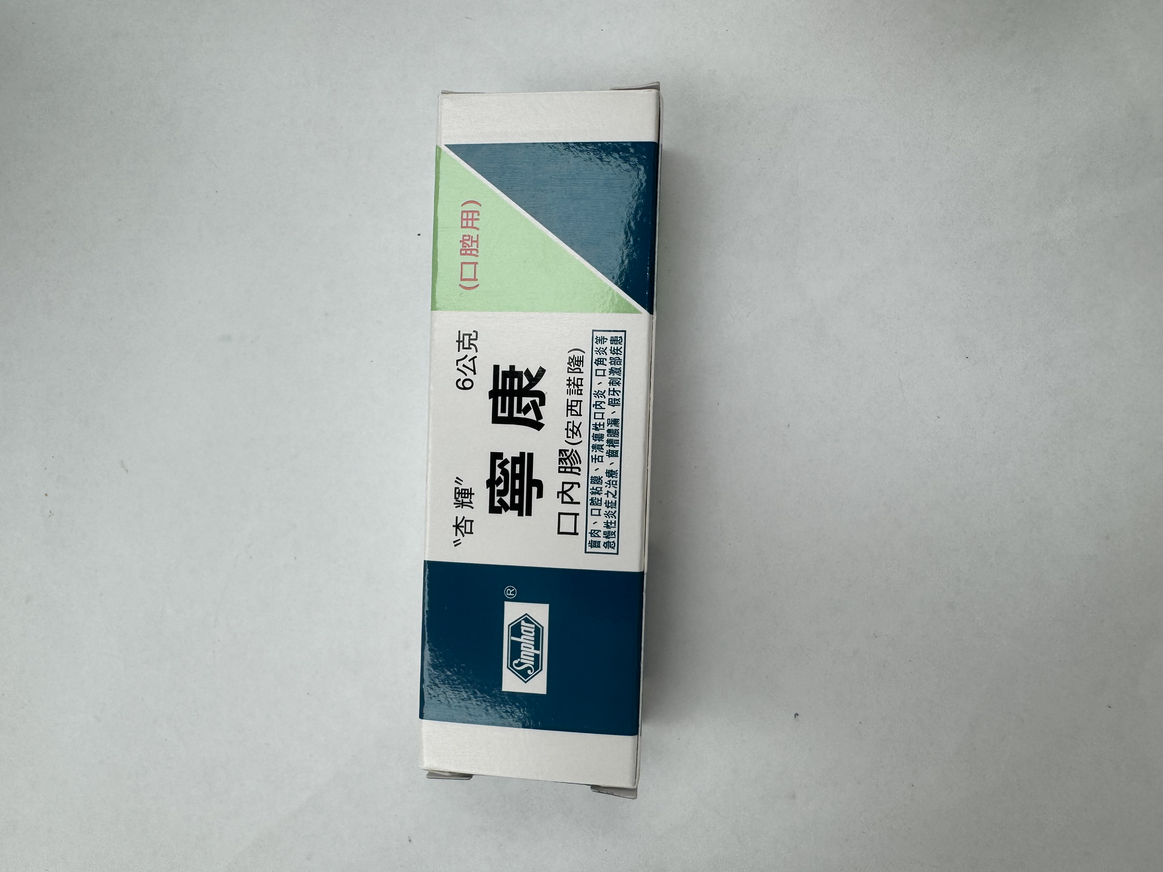 寧康口內膠6gm