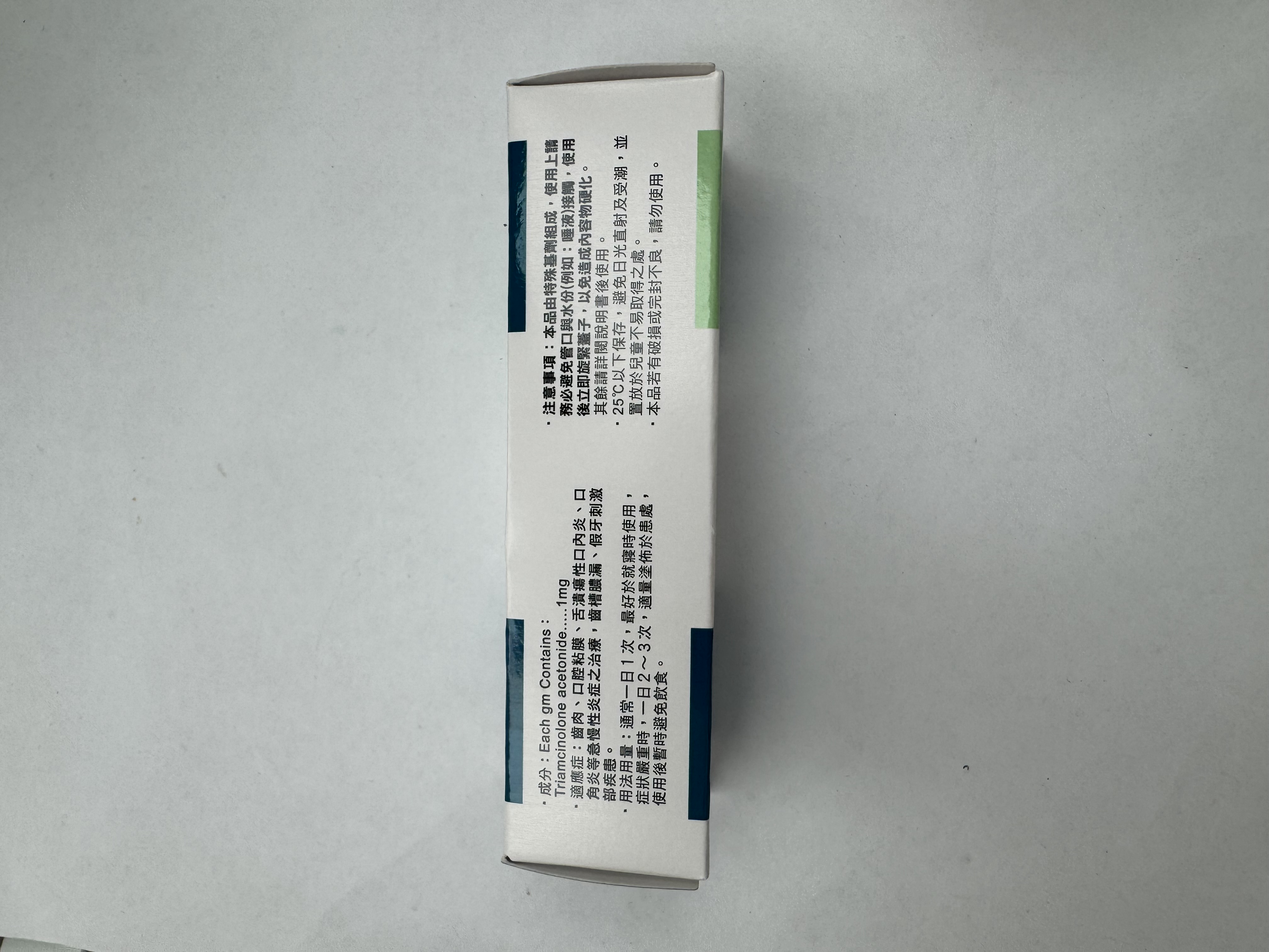 寧康口內膠6gm
