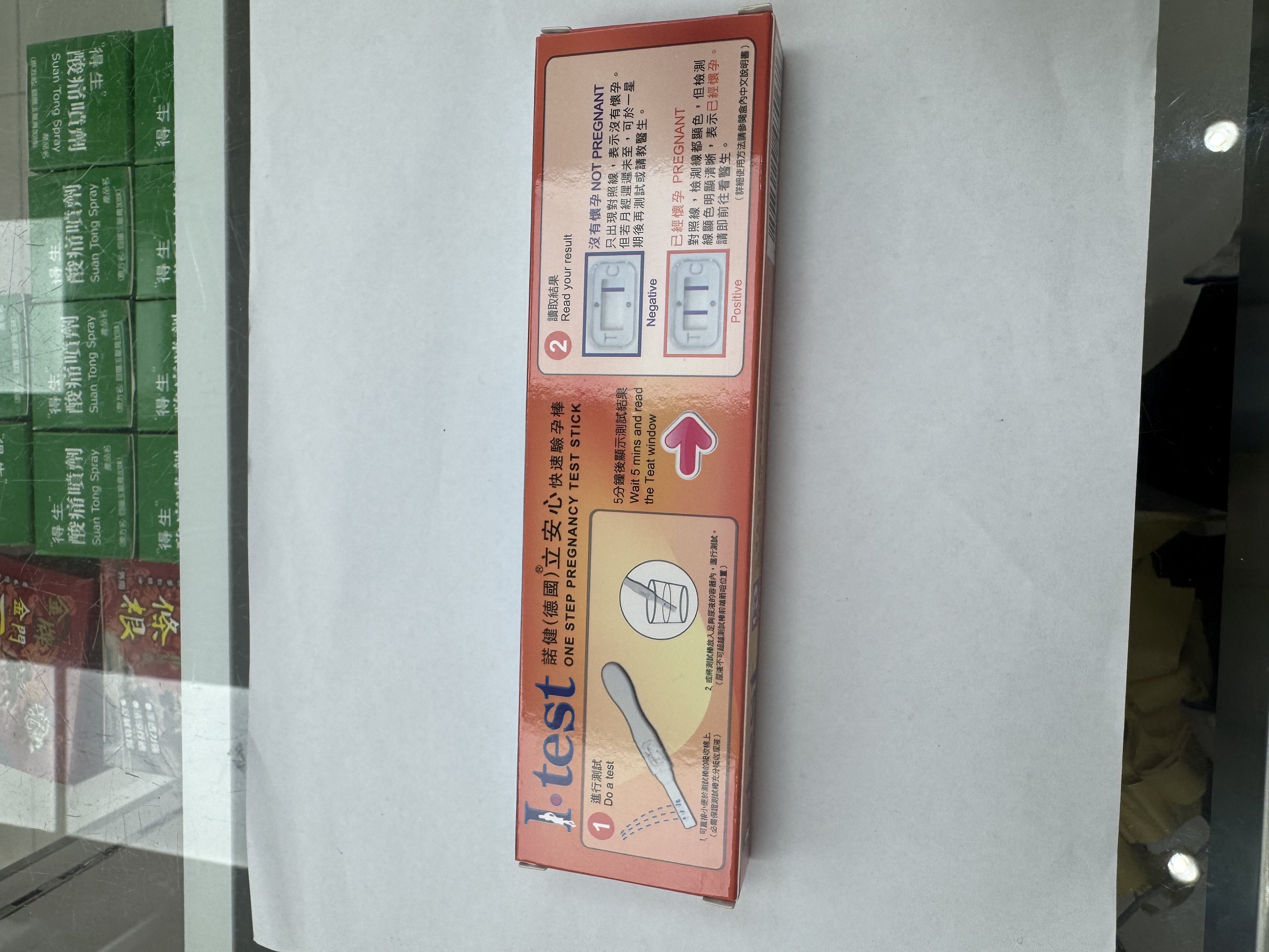 諾健（德國）立安心驗孕棒