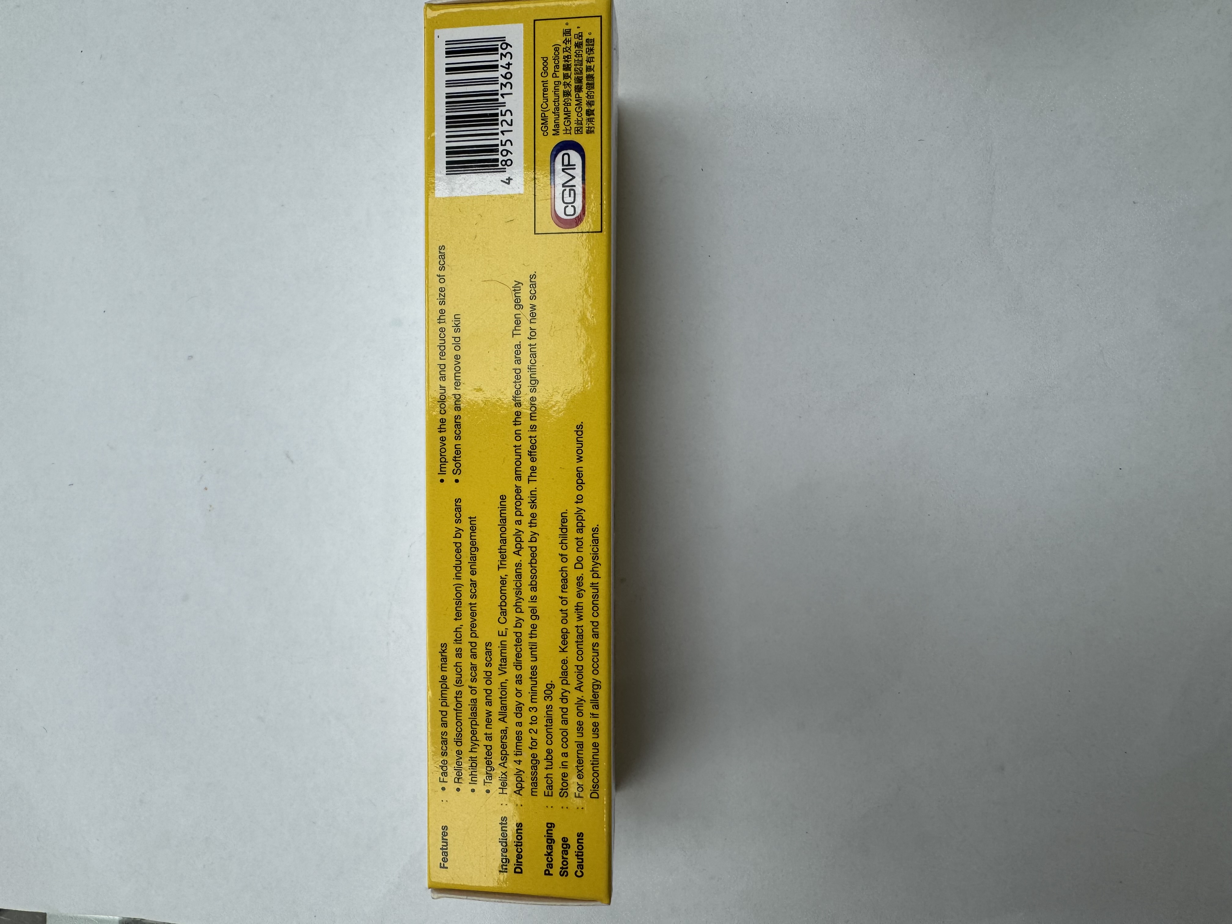 Panscar 美國必理疤除疤膏30g