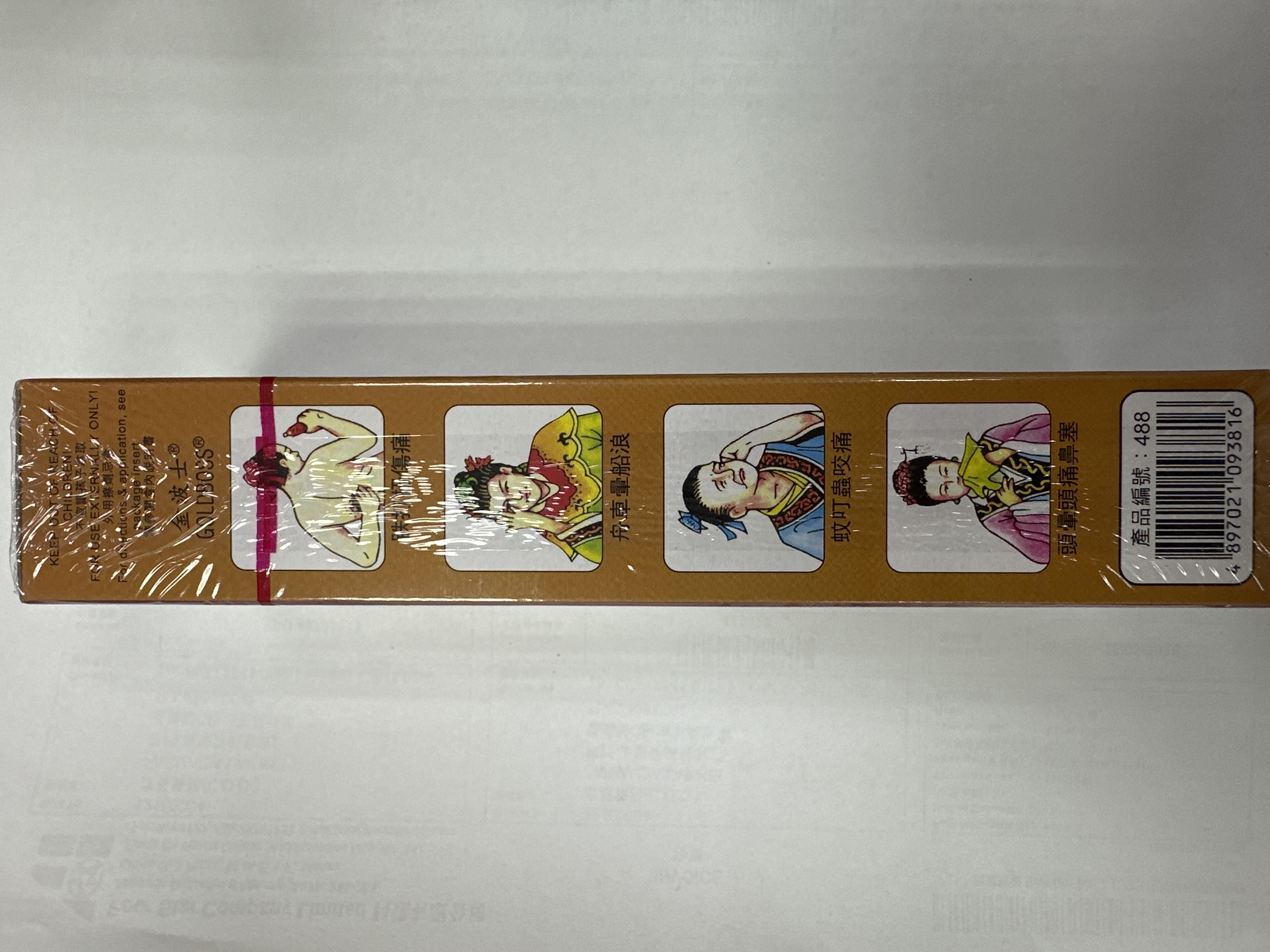 金波士老鼠標萬里追風油40ml