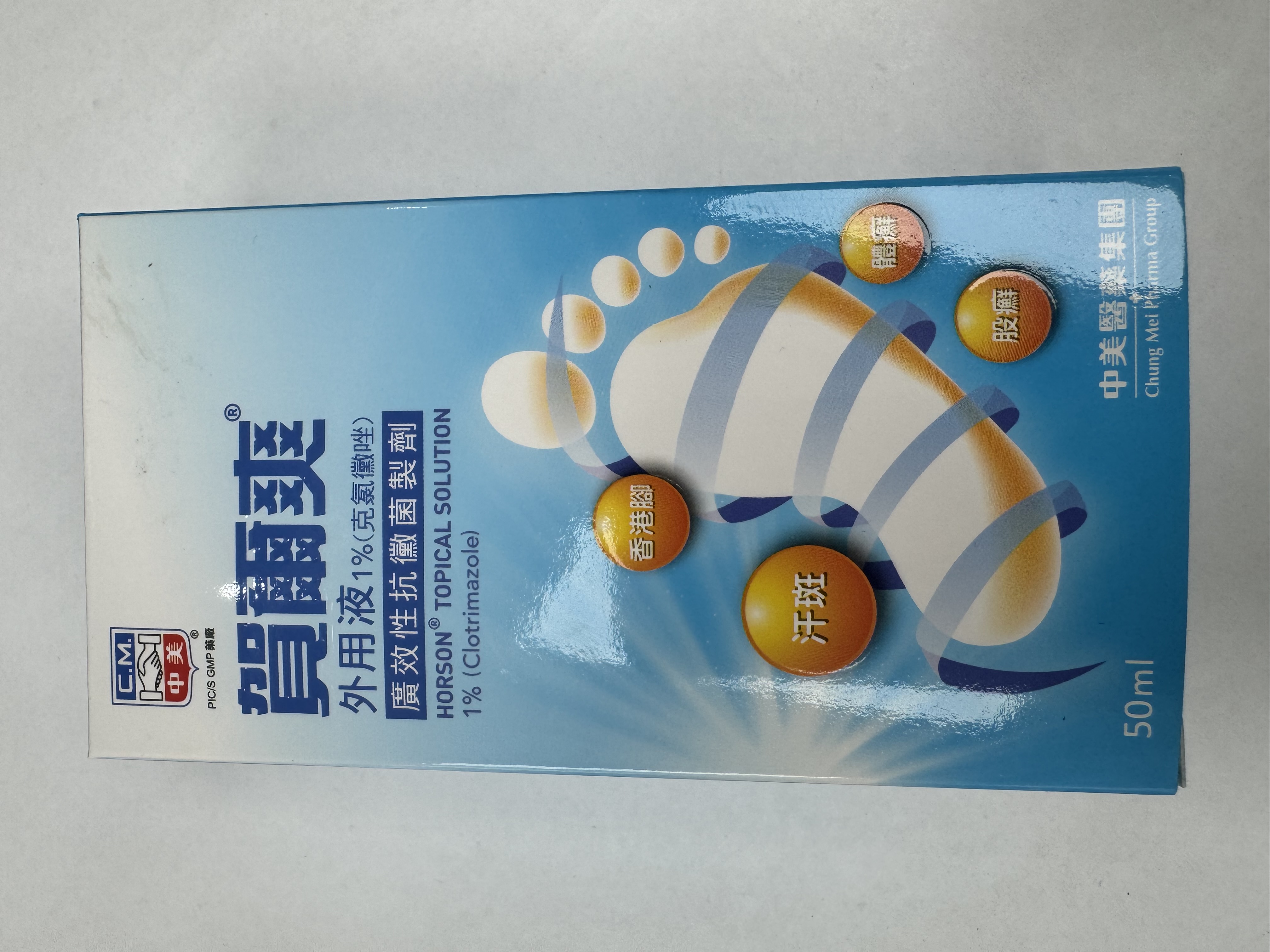 Horson Topical Solution 1%賀爾爽外用液50ml