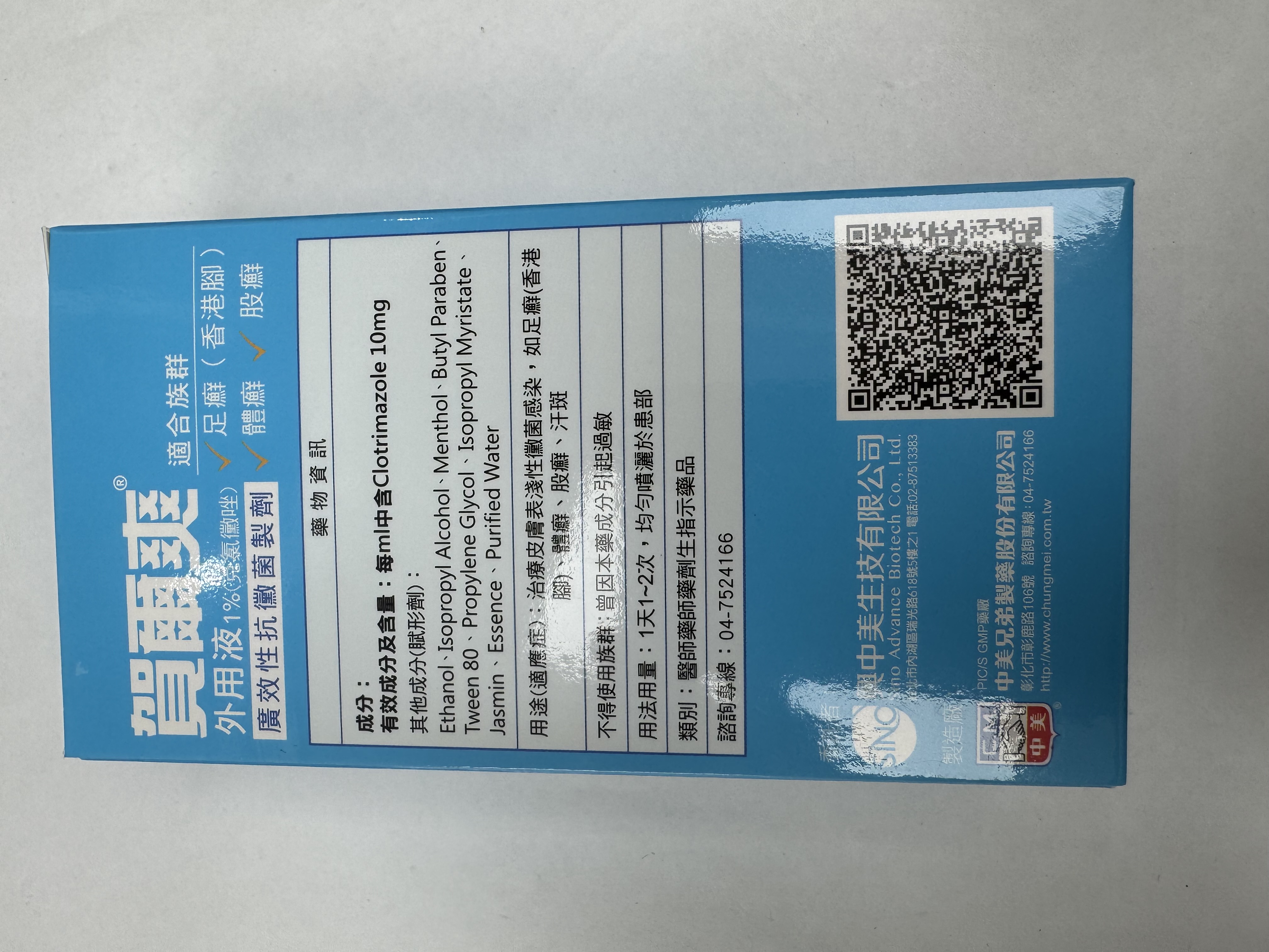 Horson Topical Solution 1%賀爾爽外用液50ml