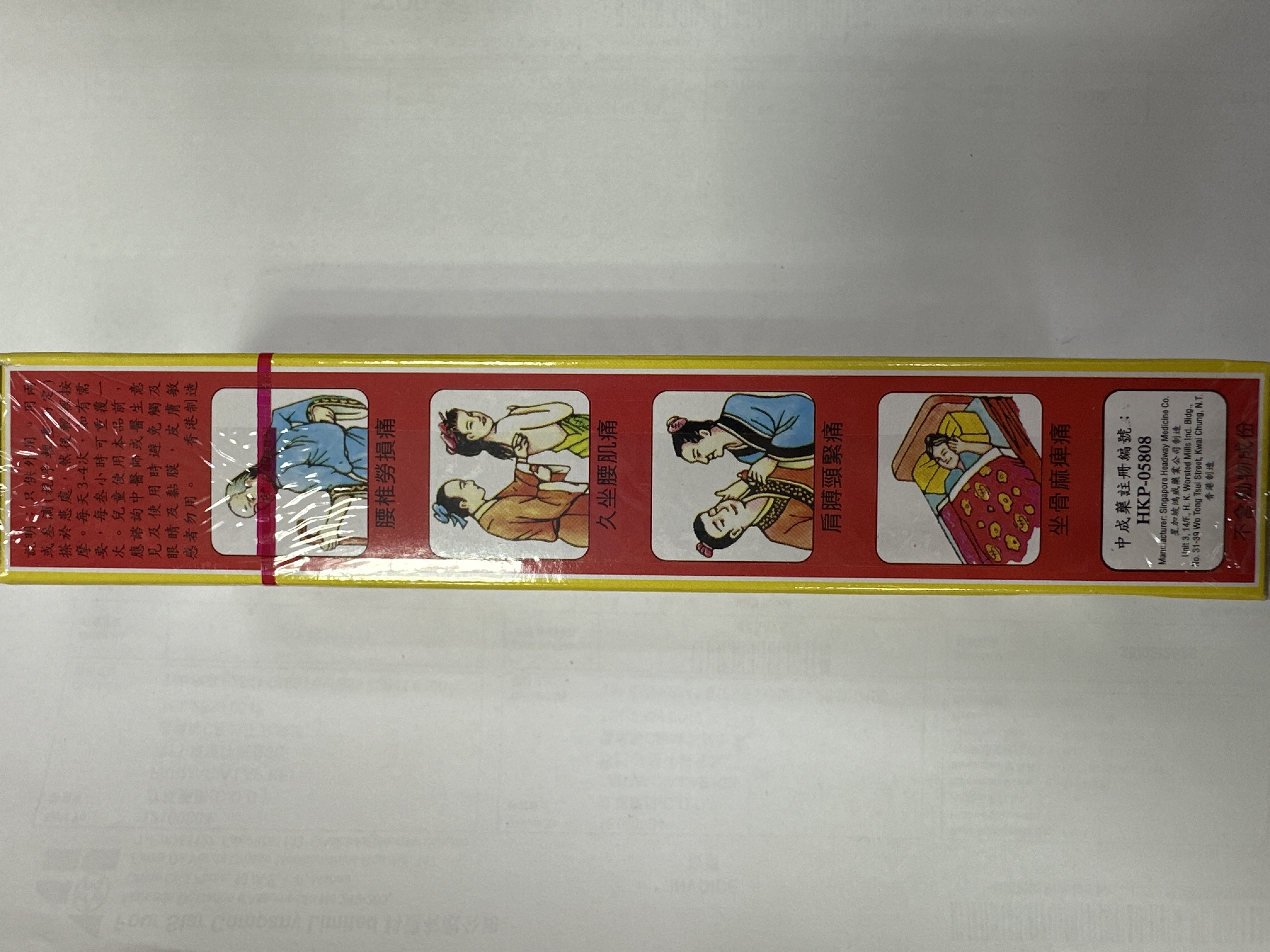 金波士下山虎千里追風油