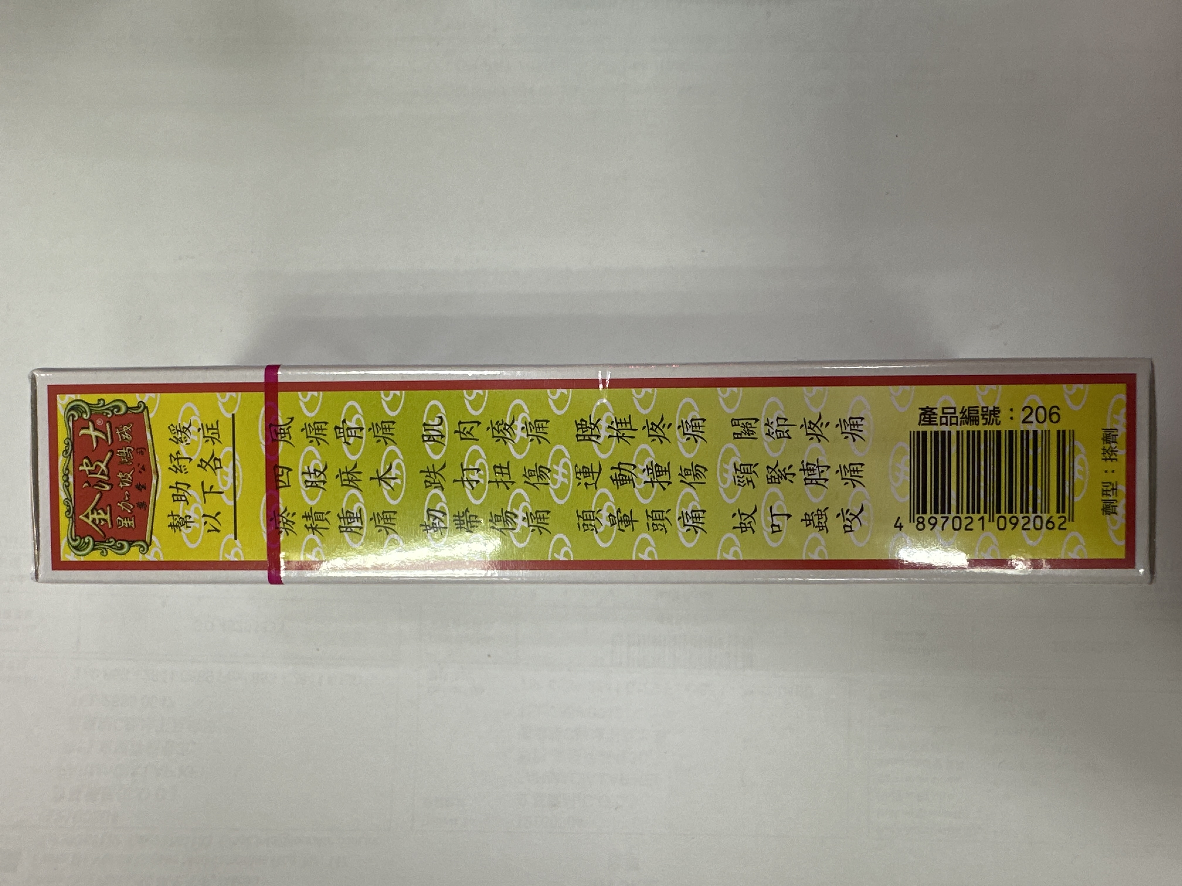 金波士海洋垃圾草油