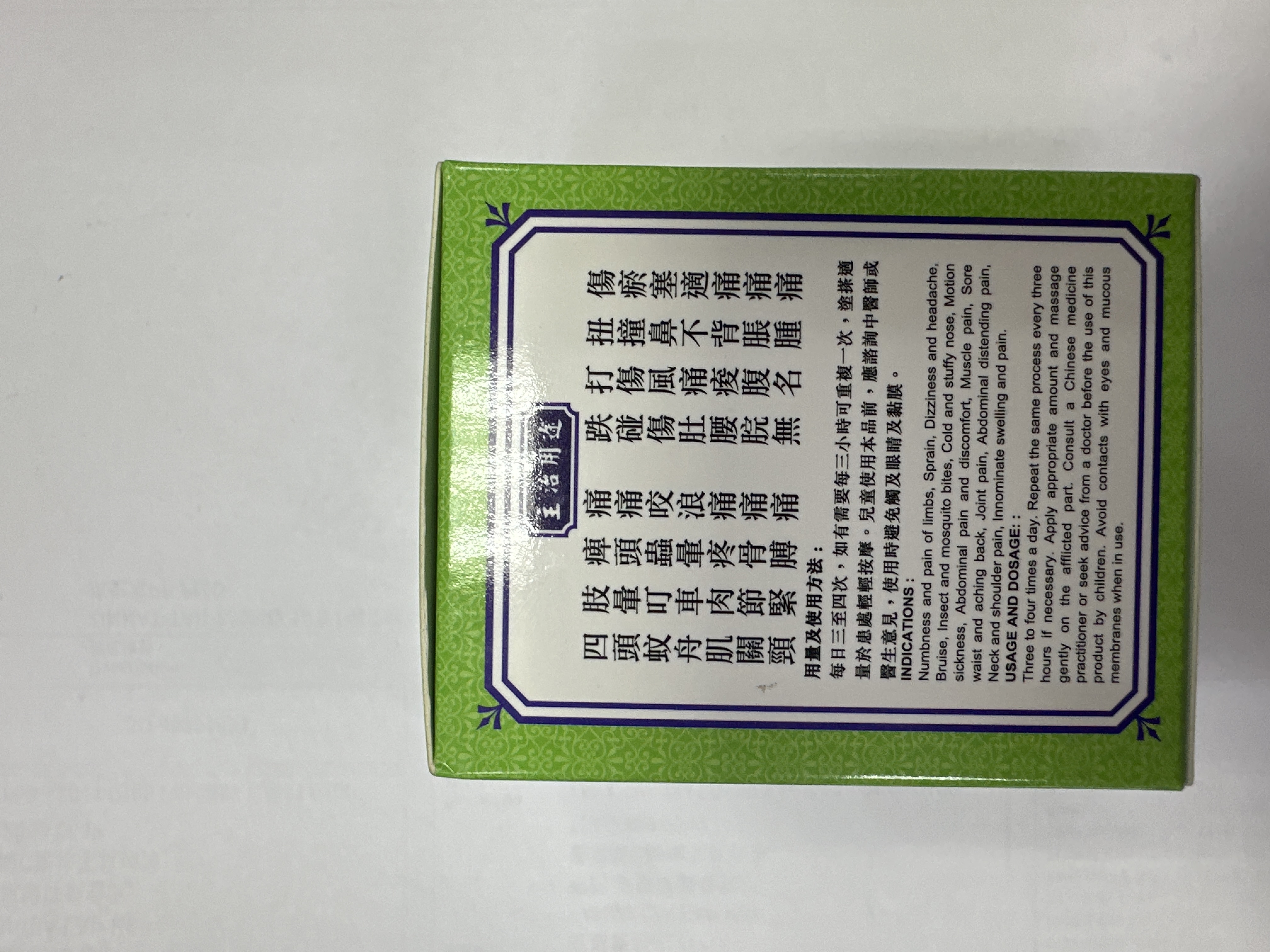 星加坡大力猴萬應止痛膏65g