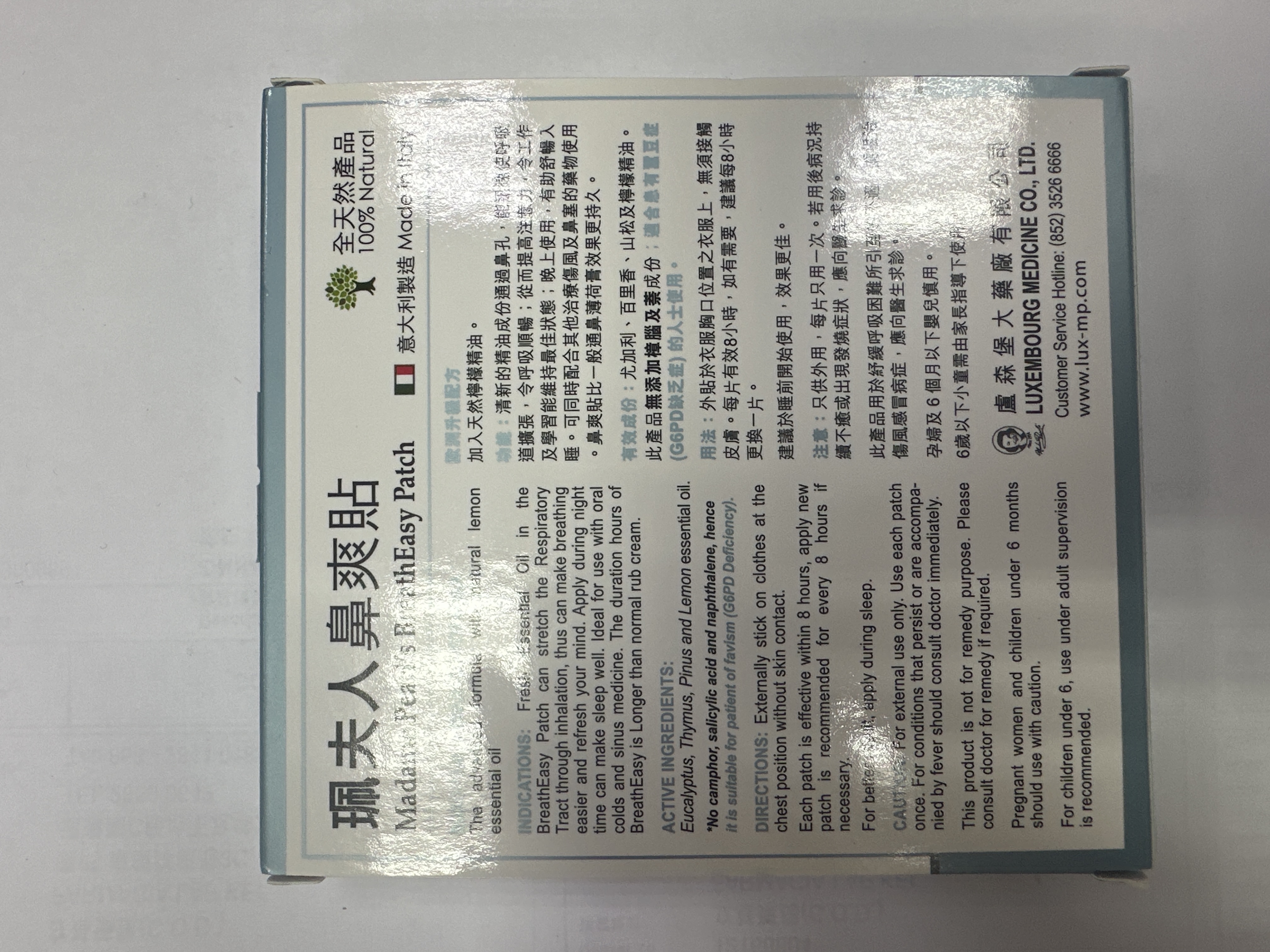 珮夫人鼻爽貼加送2片