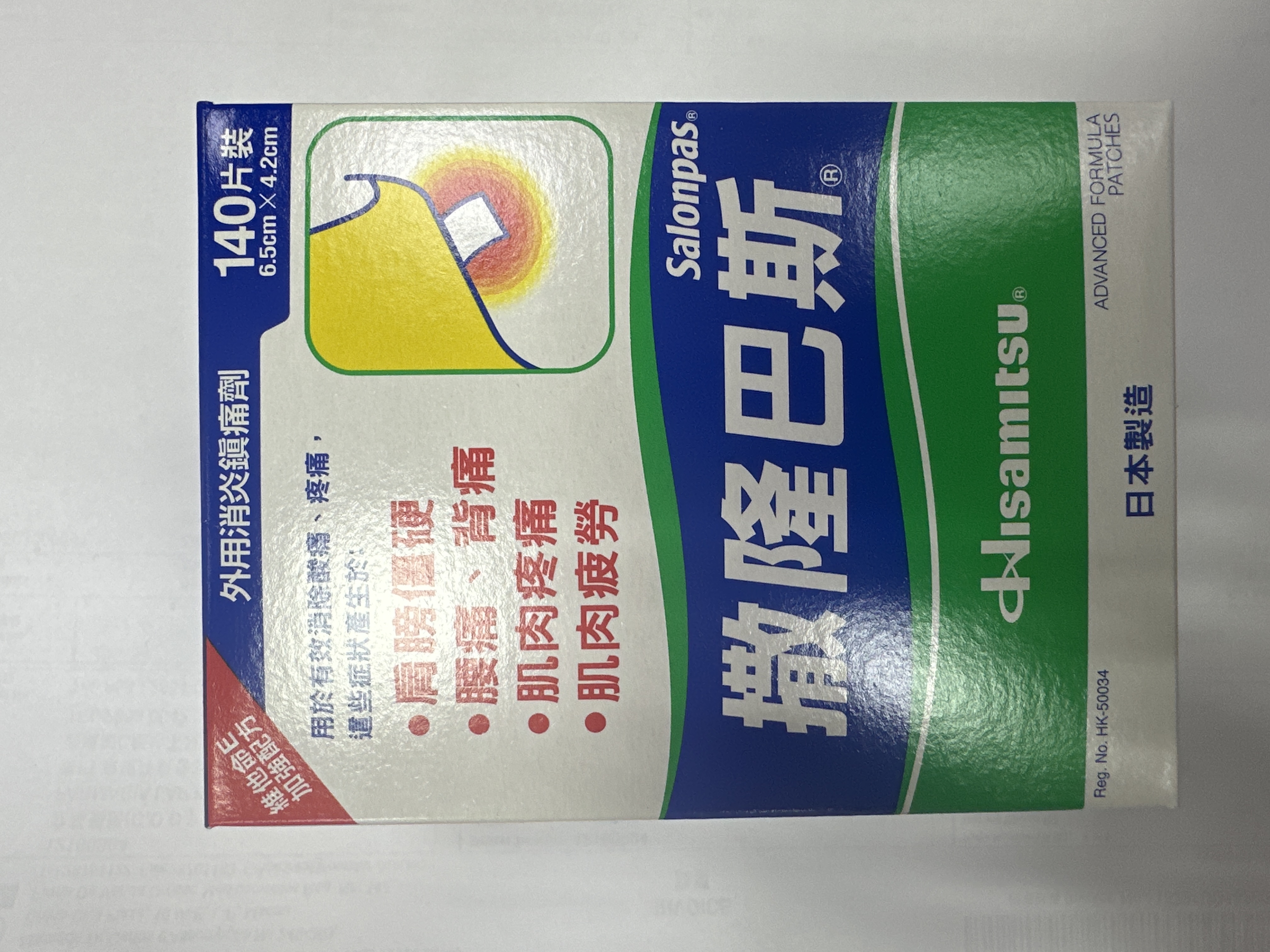 撒隆巴斯 140片裝