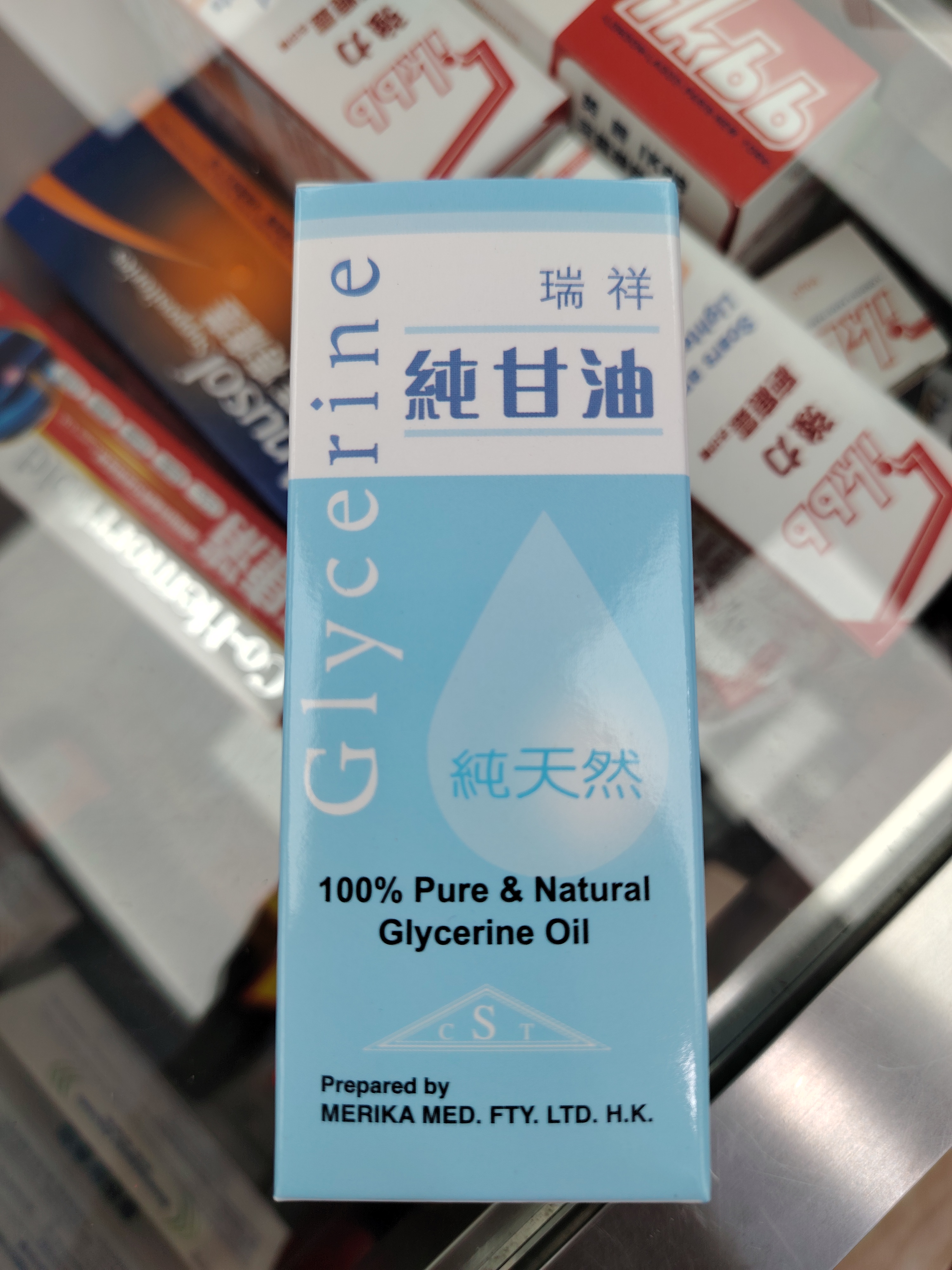 瑞祥純甘油