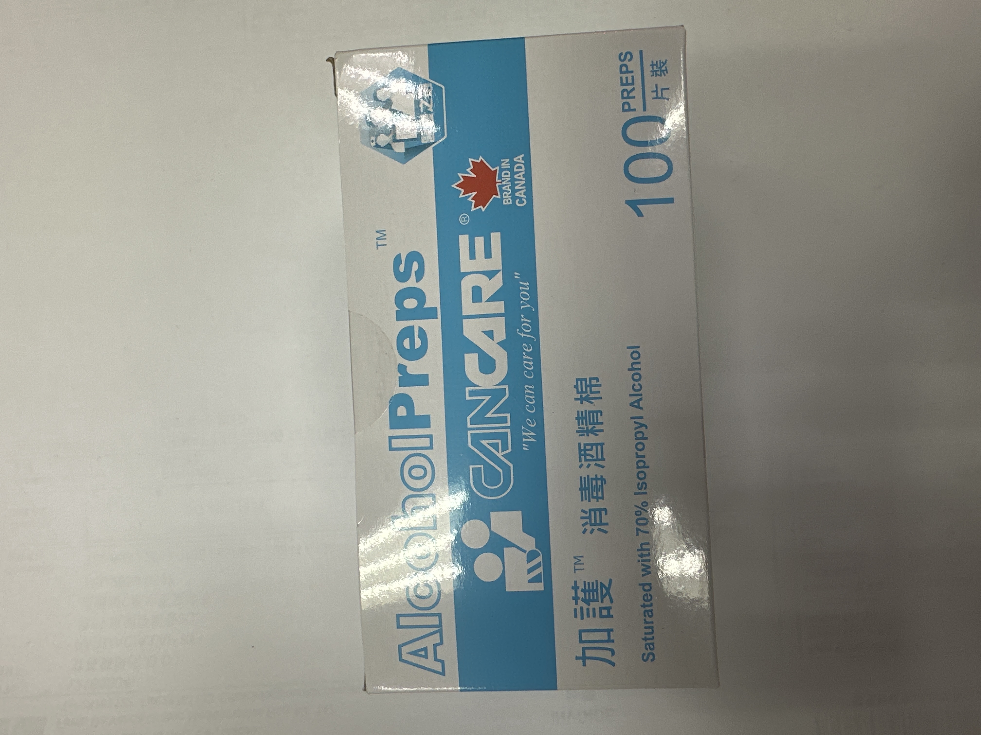 加護酒精紙