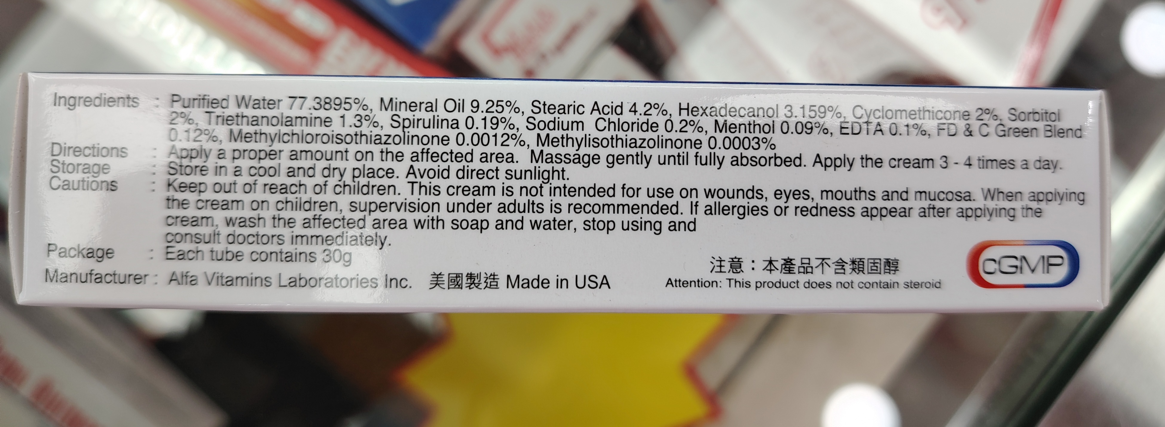 日本叮叮防敏止癢蚊膏30g