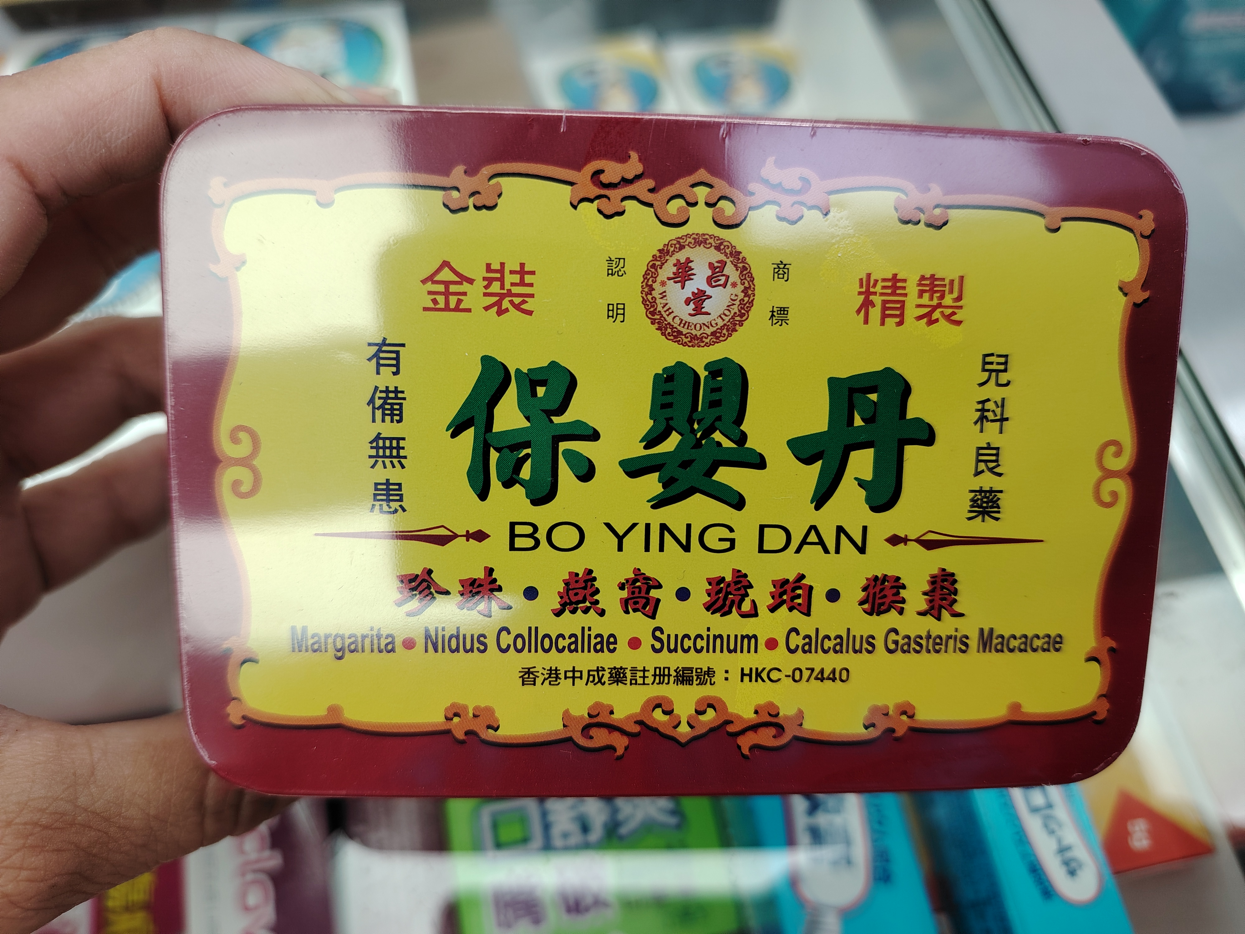 華昌堂保嬰丹 6S