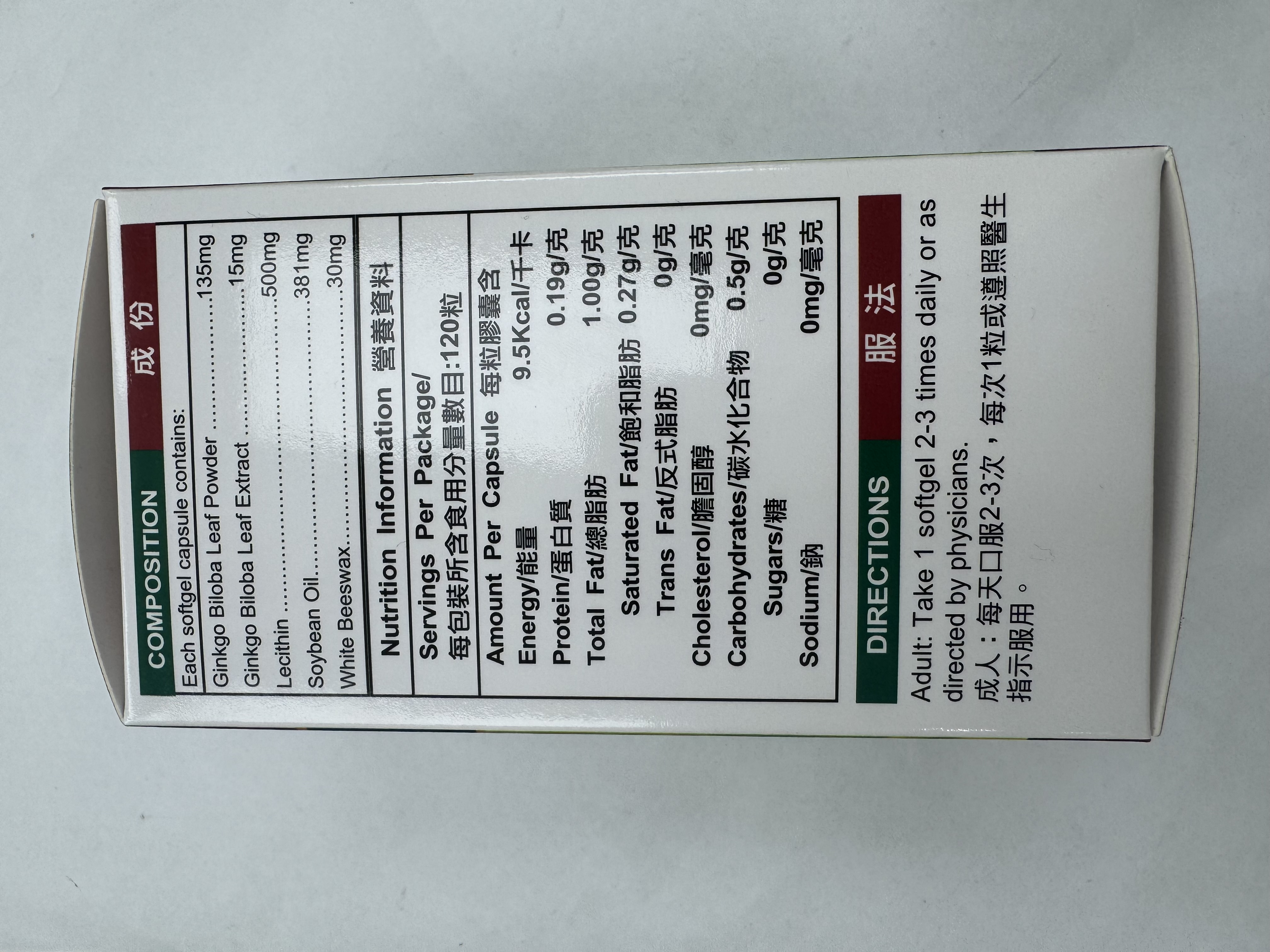 GITKGO BILOBA EXTRACT腦活素
