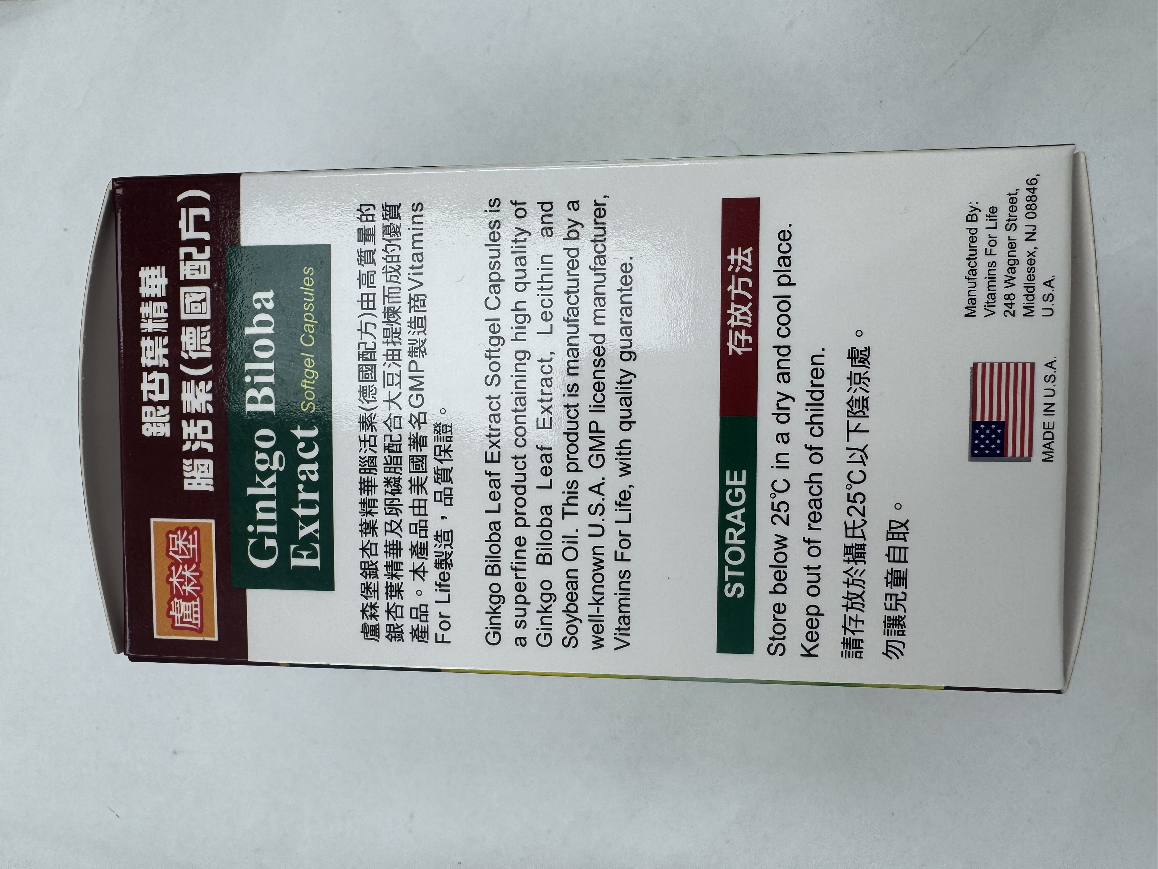 GITKGO BILOBA EXTRACT腦活素