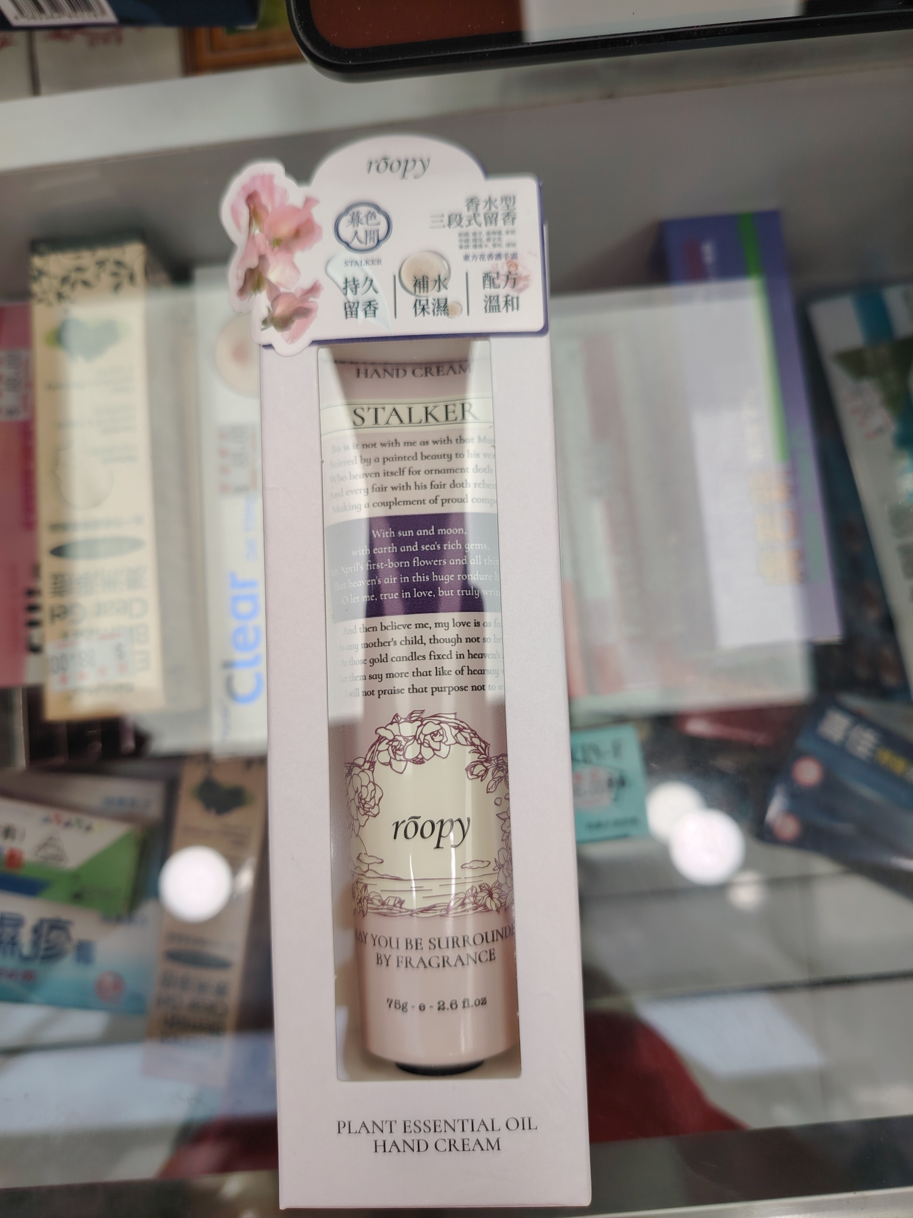 ROOPY潤培馥奇香氛植物精粹護手霜-暮色人間75G