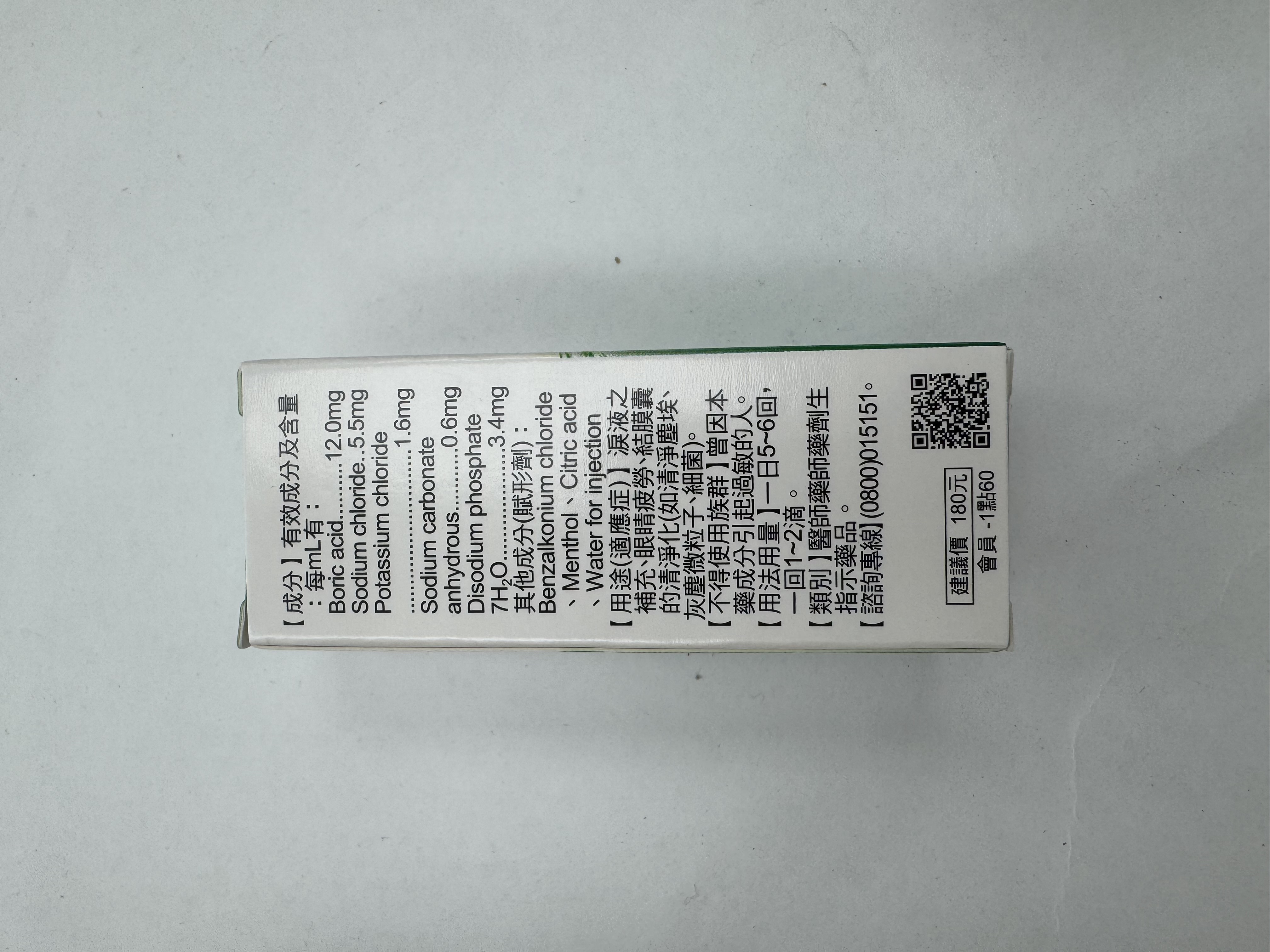 旺滴眼藥水15ML