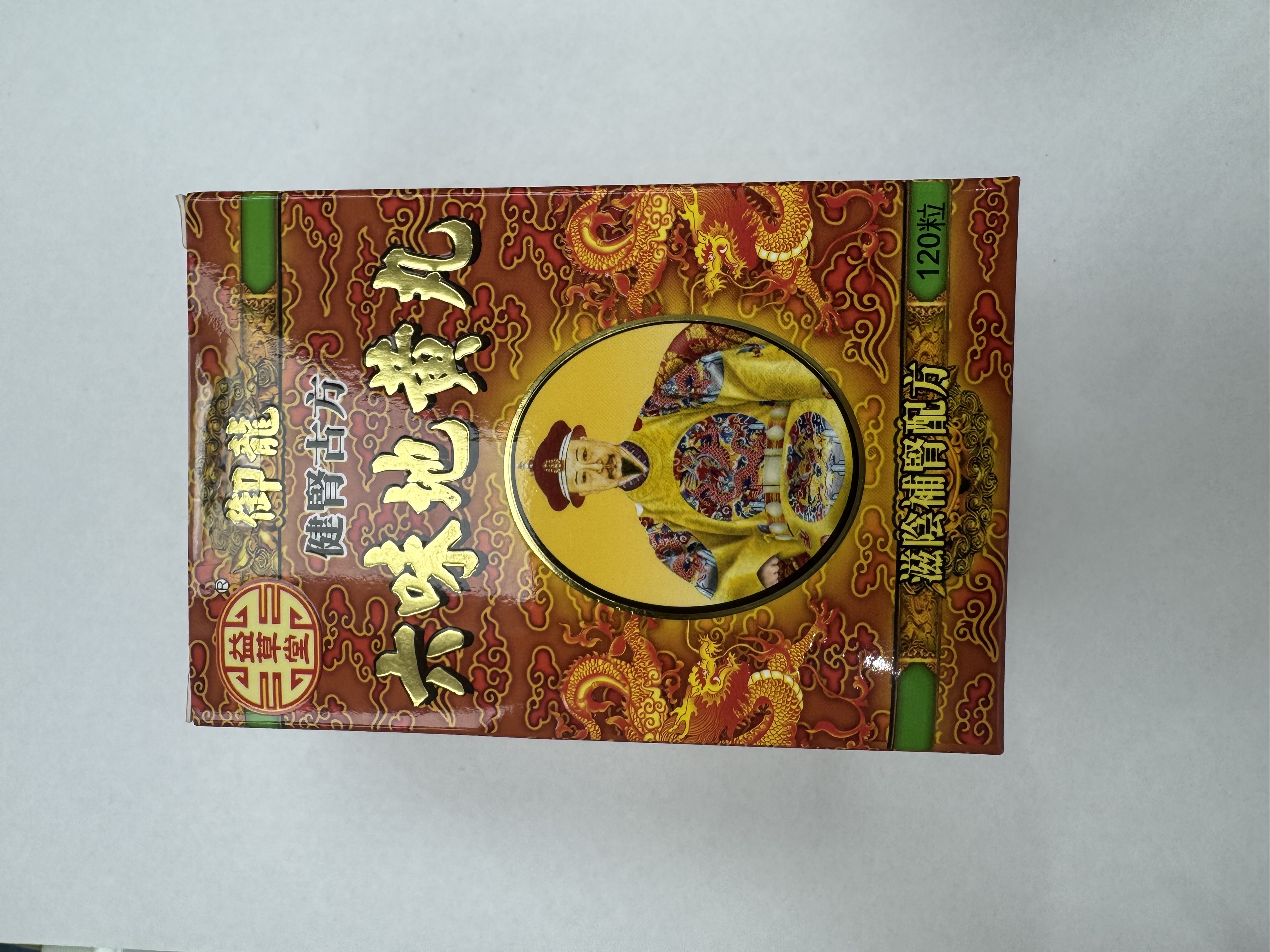 益草堂御龍健腎古方六味地黃丸