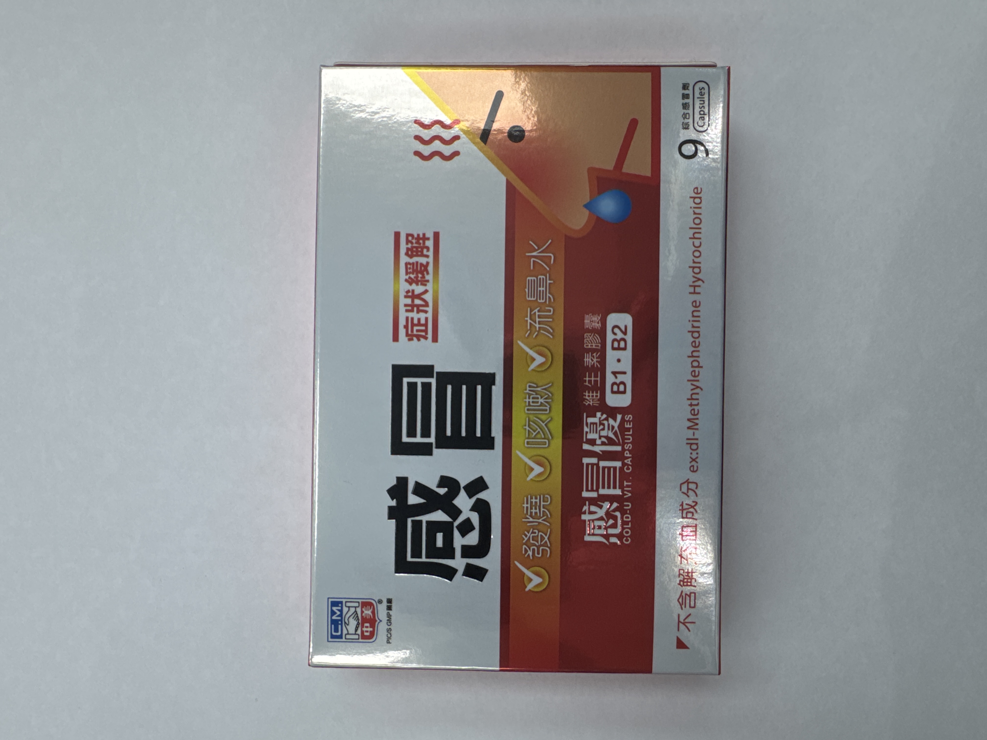 CM024 COLD-U Vit Capsules 9s /box 感冒優膠囊