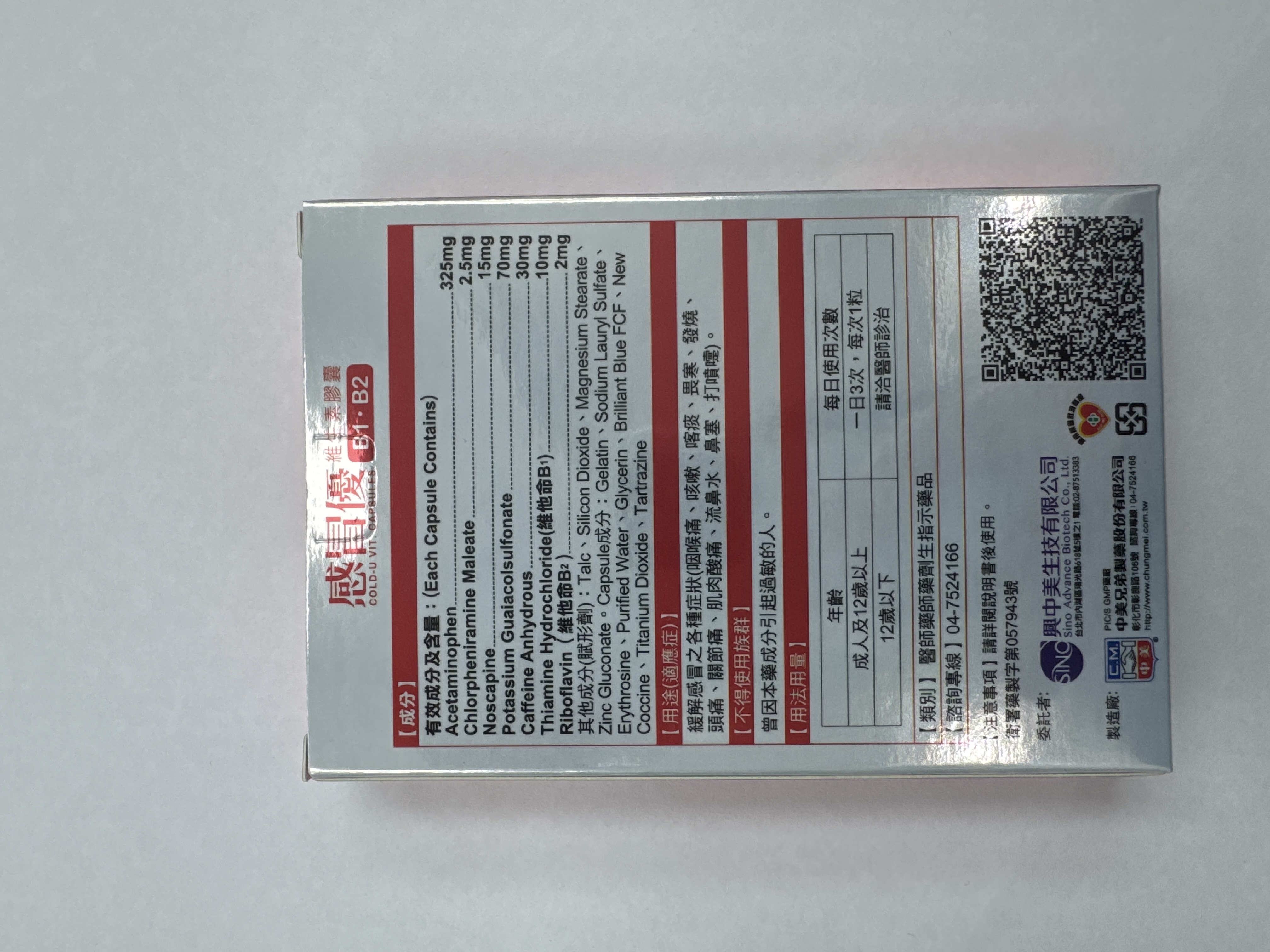 CM024 COLD-U Vit Capsules 9s /box 感冒優膠囊
