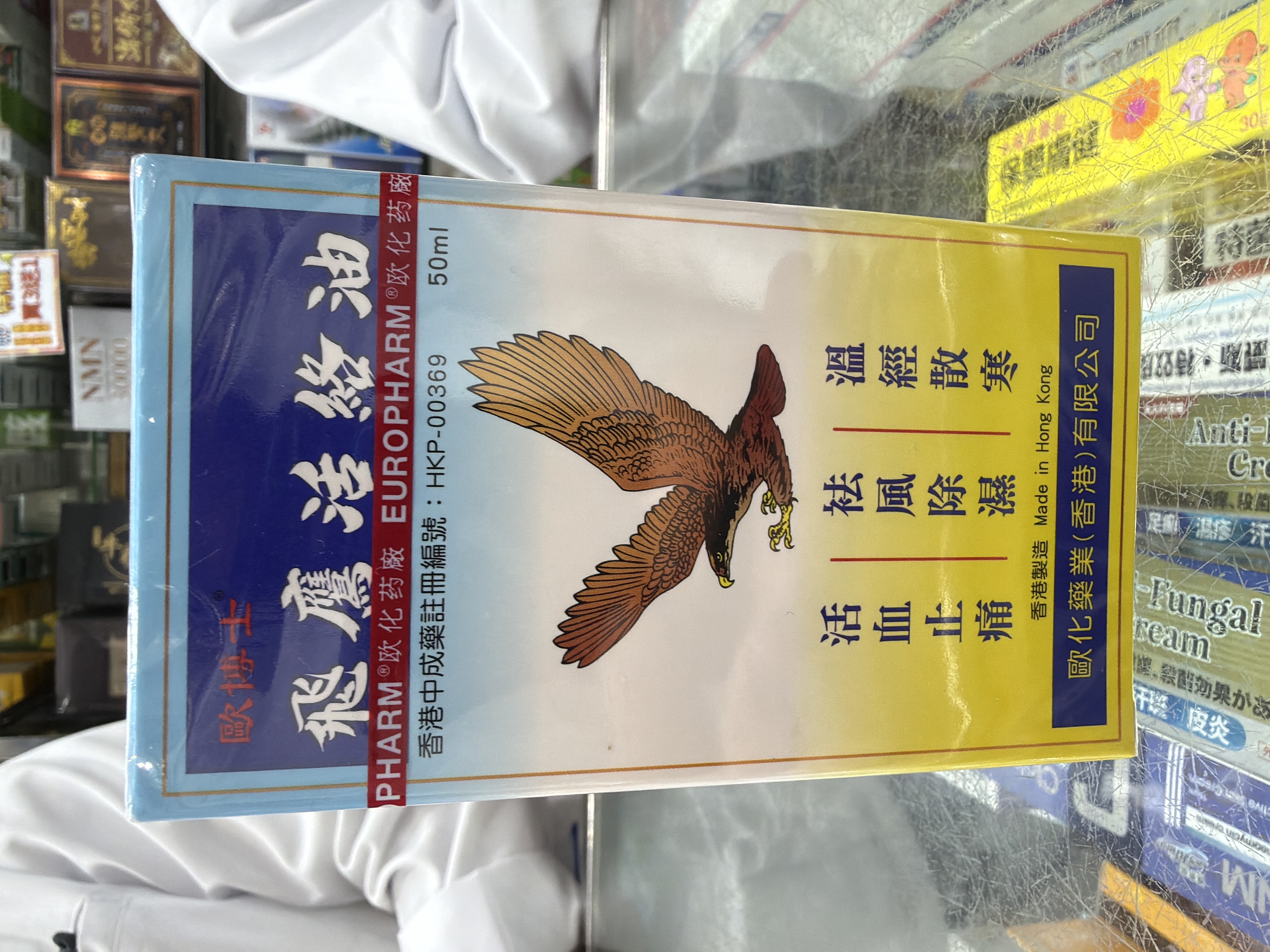 歐博士飛鷹活絡油 50ml
