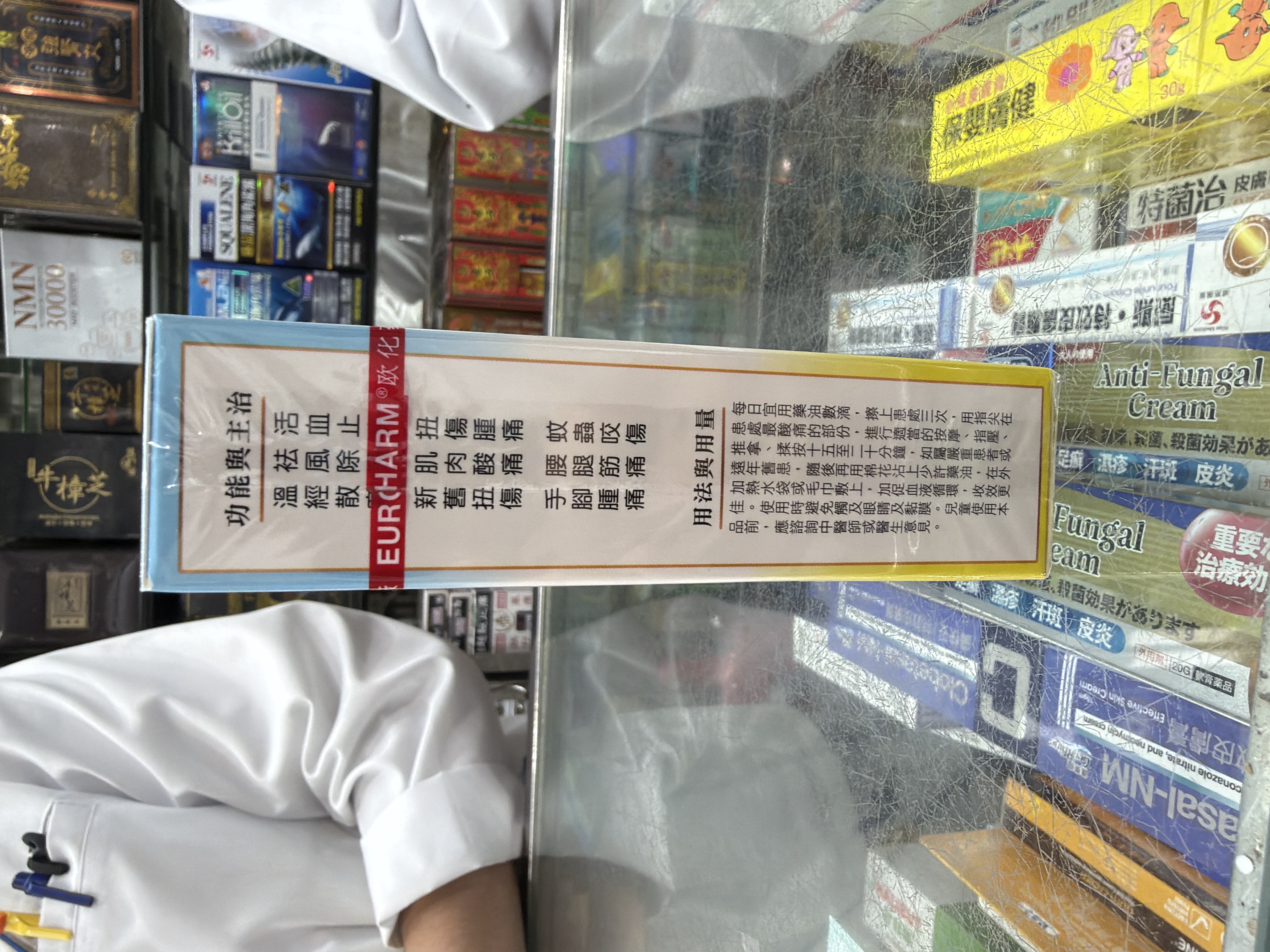 歐博士飛鷹活絡油 50ml
