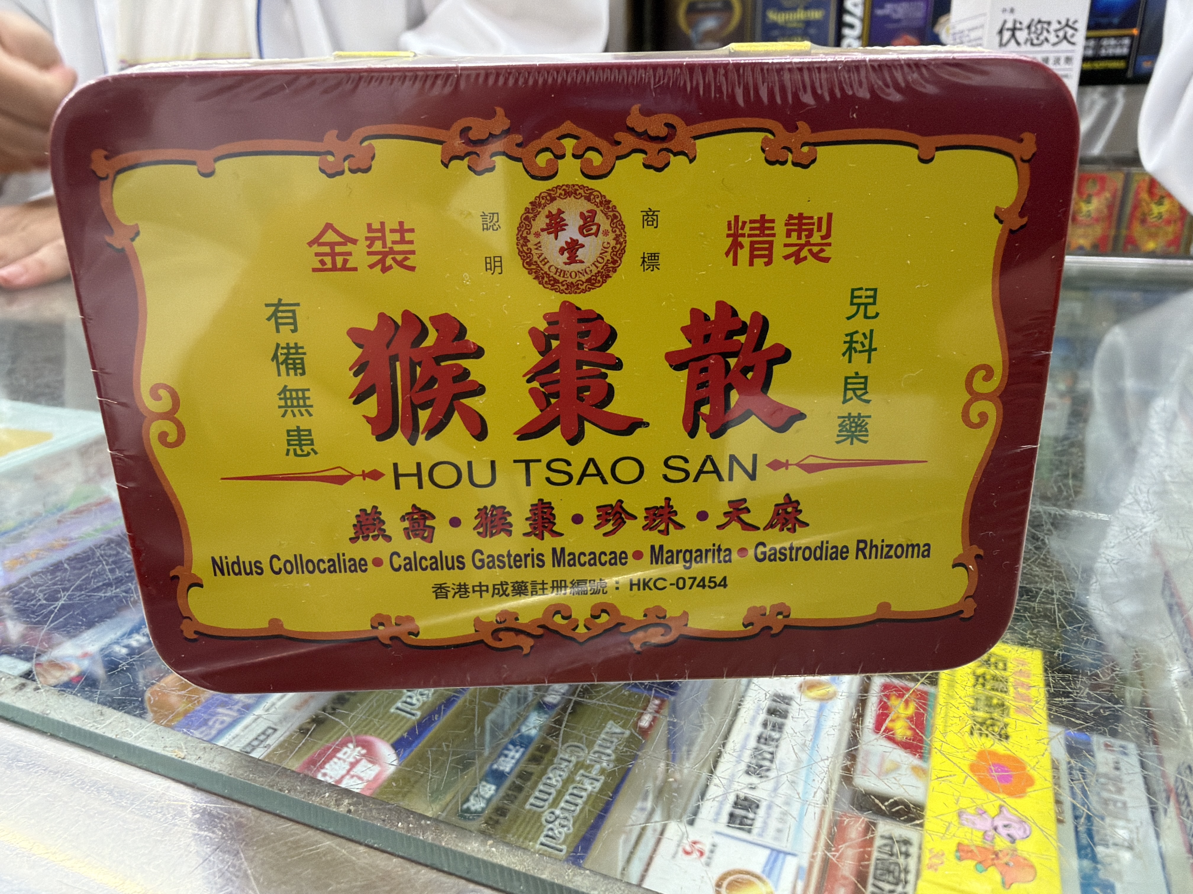 華昌堂猴棗散6S