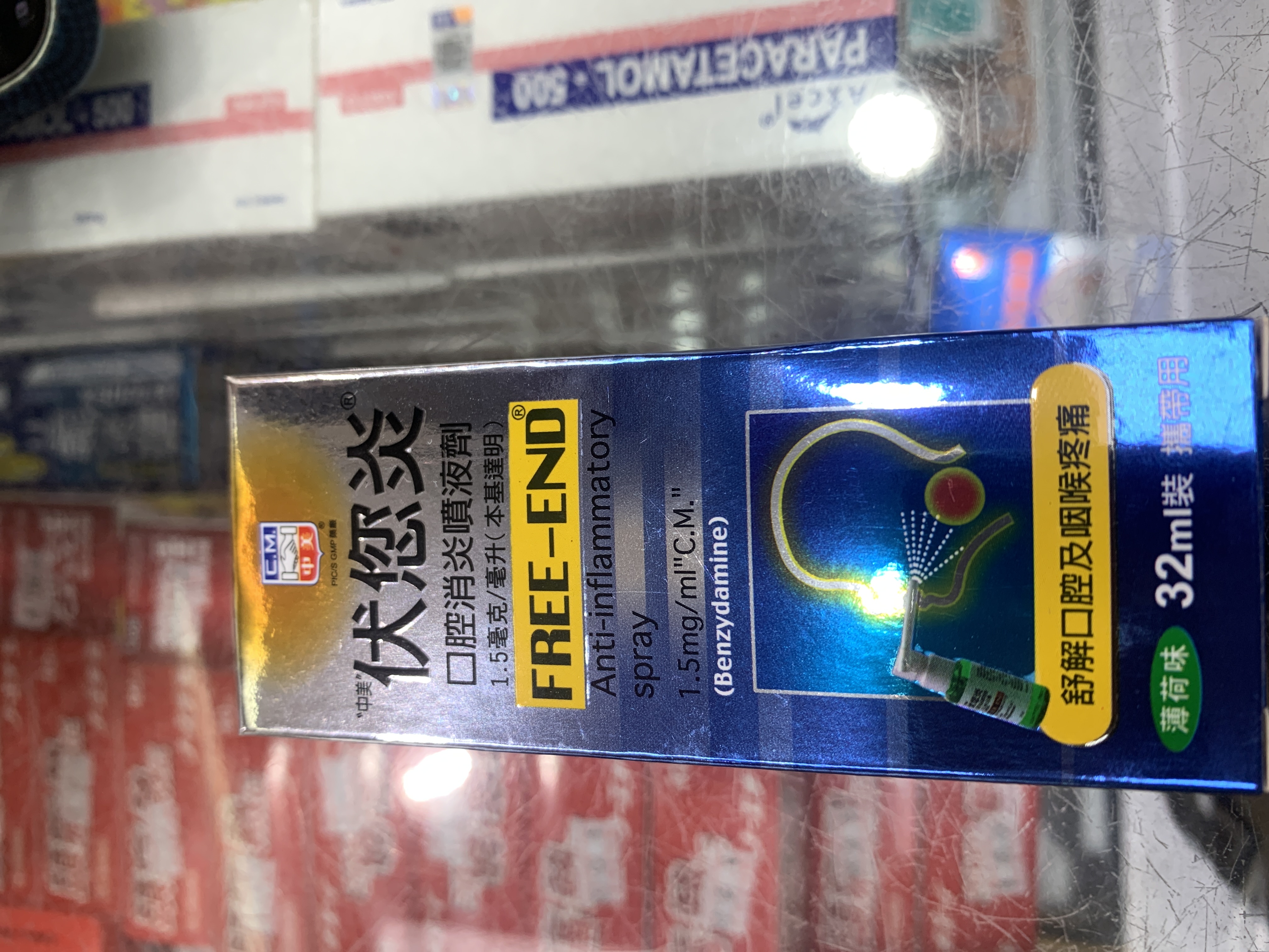 伏您炎 口腔消炎噴液劑 32ml