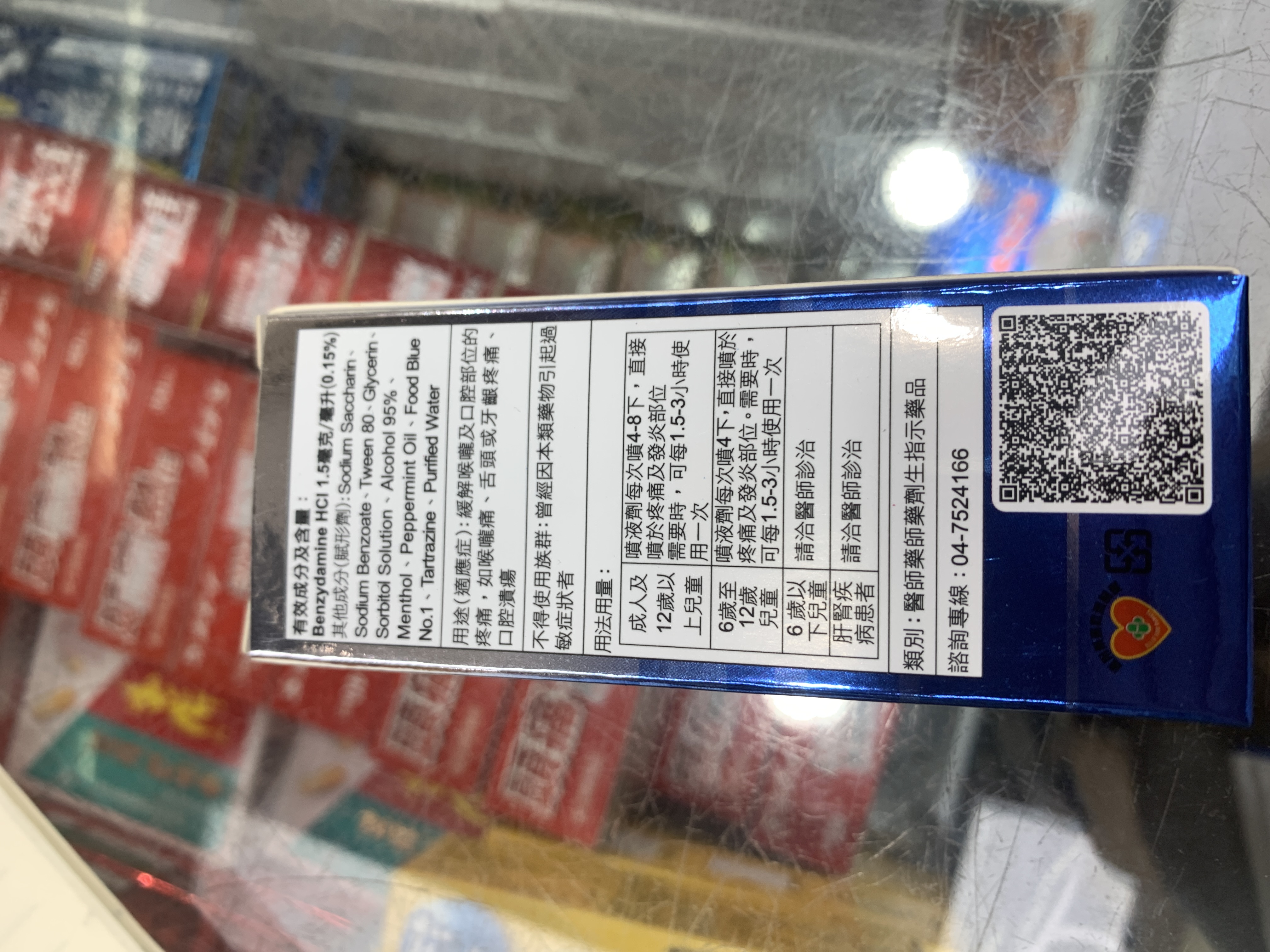 伏您炎 口腔消炎噴液劑 32ml