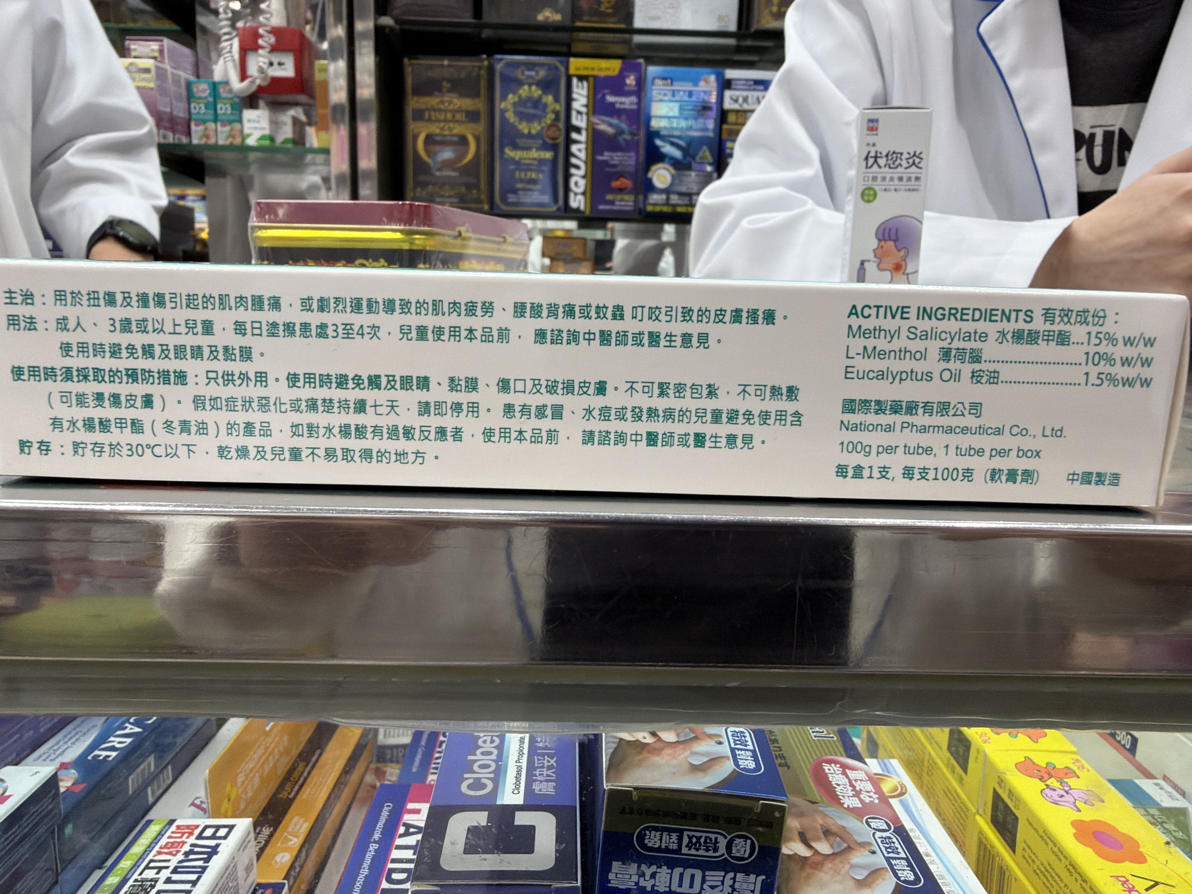 消百痛 NP MUSCLE BALM